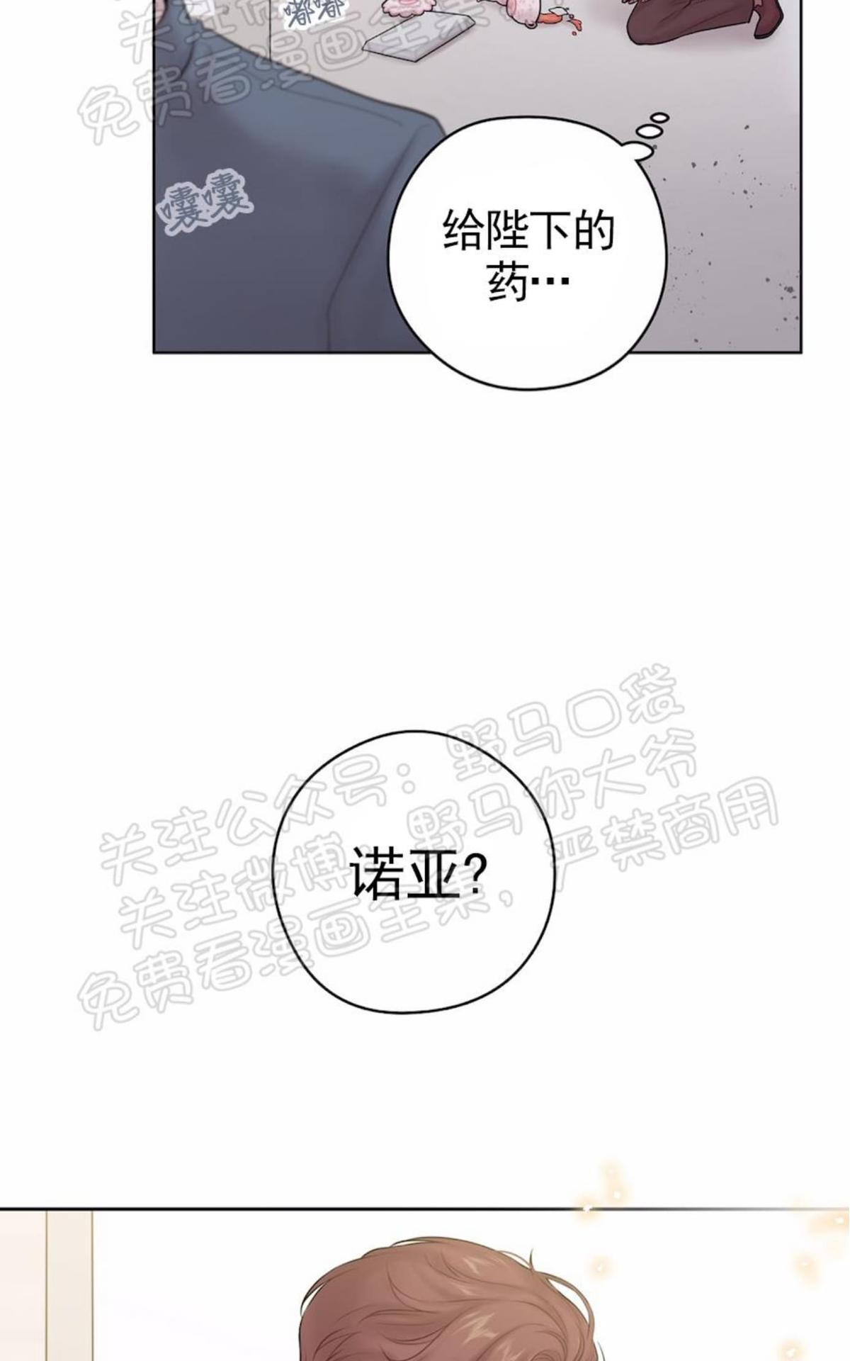 【Spinel/晶石公爵[腐漫]】漫画-（ 第34话 ）章节漫画下拉式图片-48.jpg