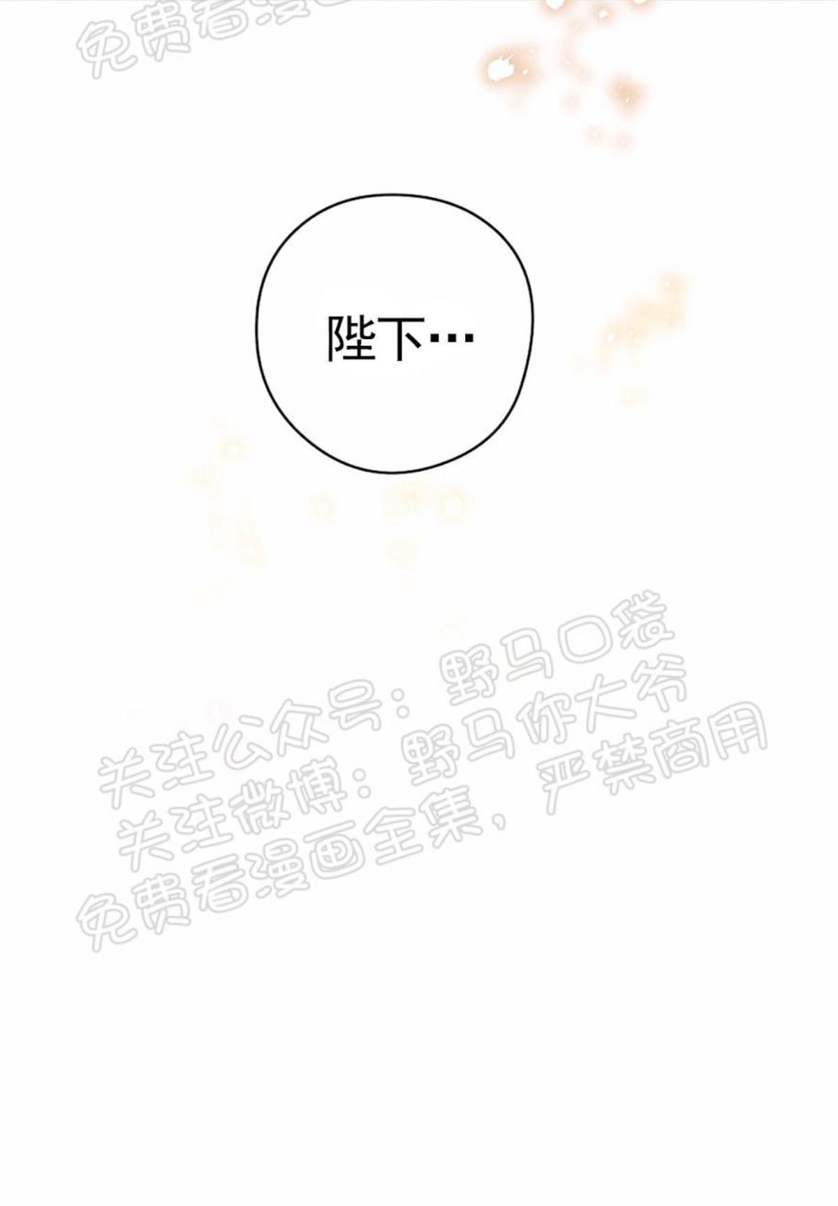 【Spinel/晶石公爵[腐漫]】漫画-（ 第34话 ）章节漫画下拉式图片-50.jpg