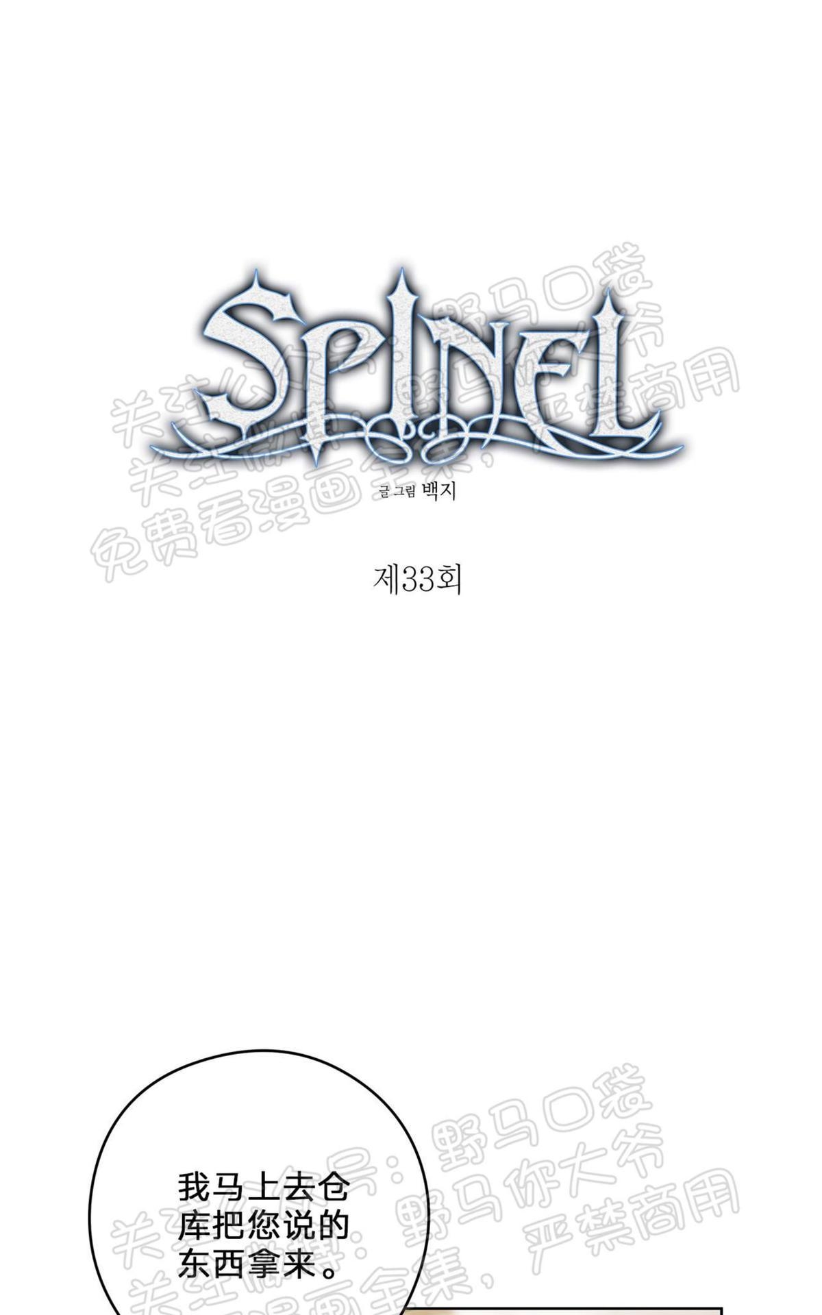 【Spinel/晶石公爵[腐漫]】漫画-（ 第33话 ）章节漫画下拉式图片-13.jpg