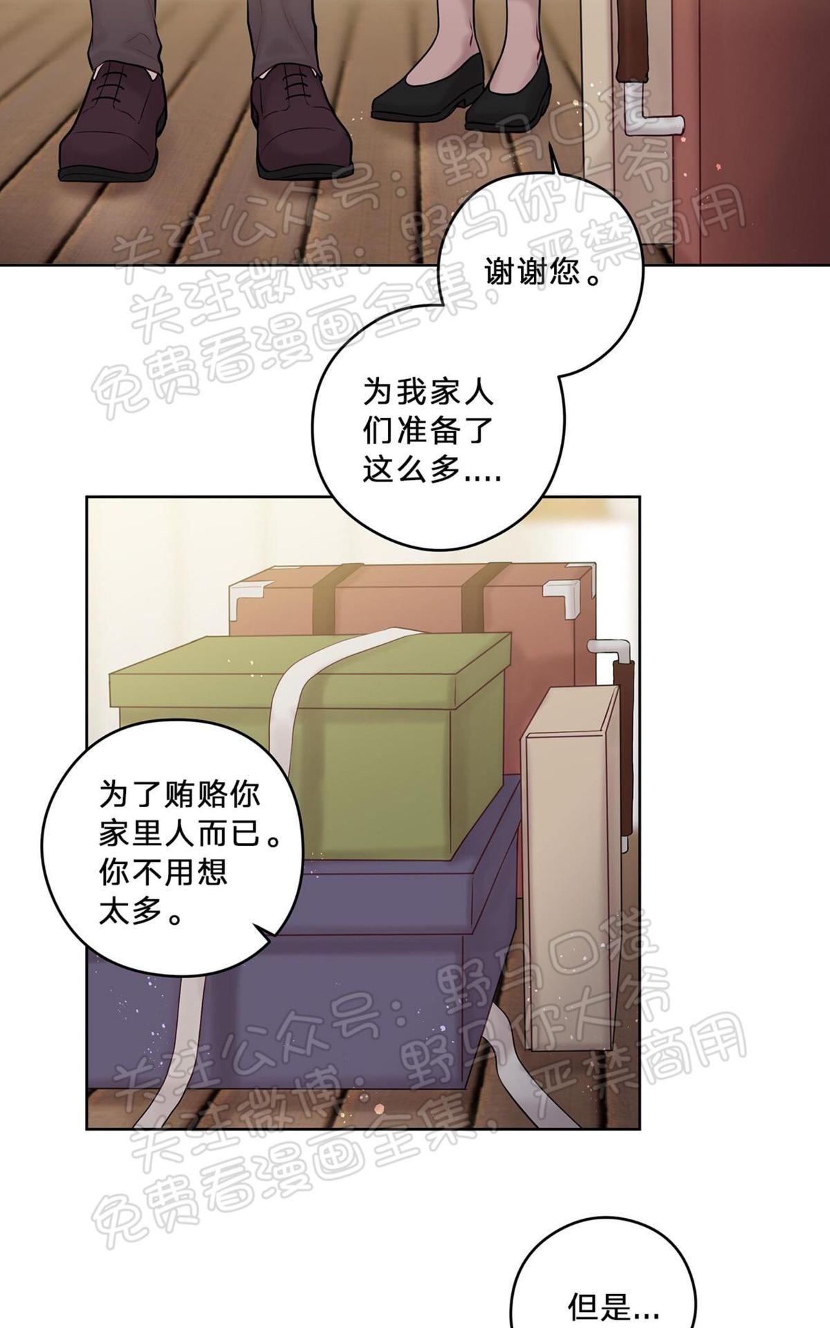 【Spinel/晶石公爵[腐漫]】漫画-（ 第33话 ）章节漫画下拉式图片-15.jpg