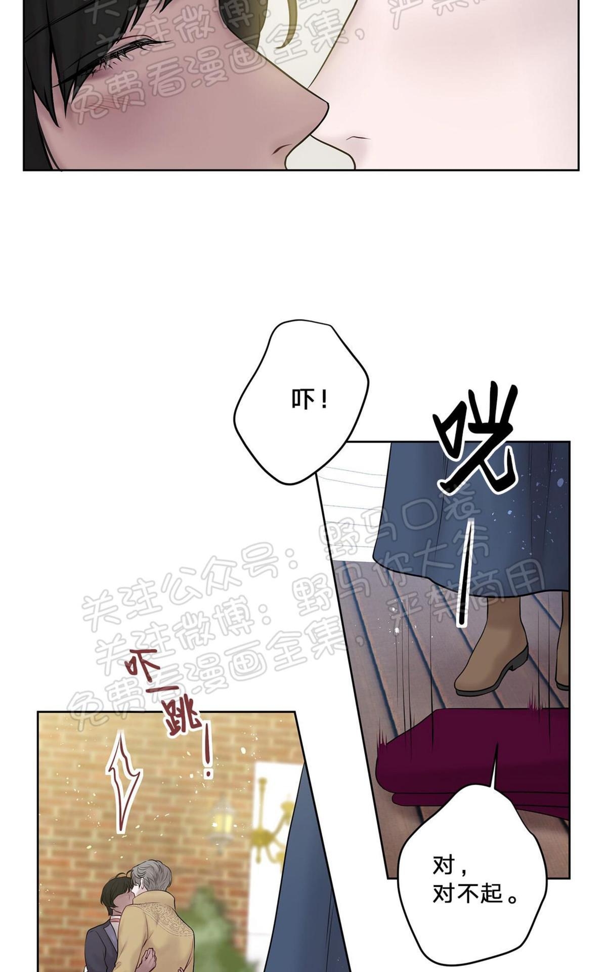【Spinel/晶石公爵[腐漫]】漫画-（ 第33话 ）章节漫画下拉式图片-25.jpg