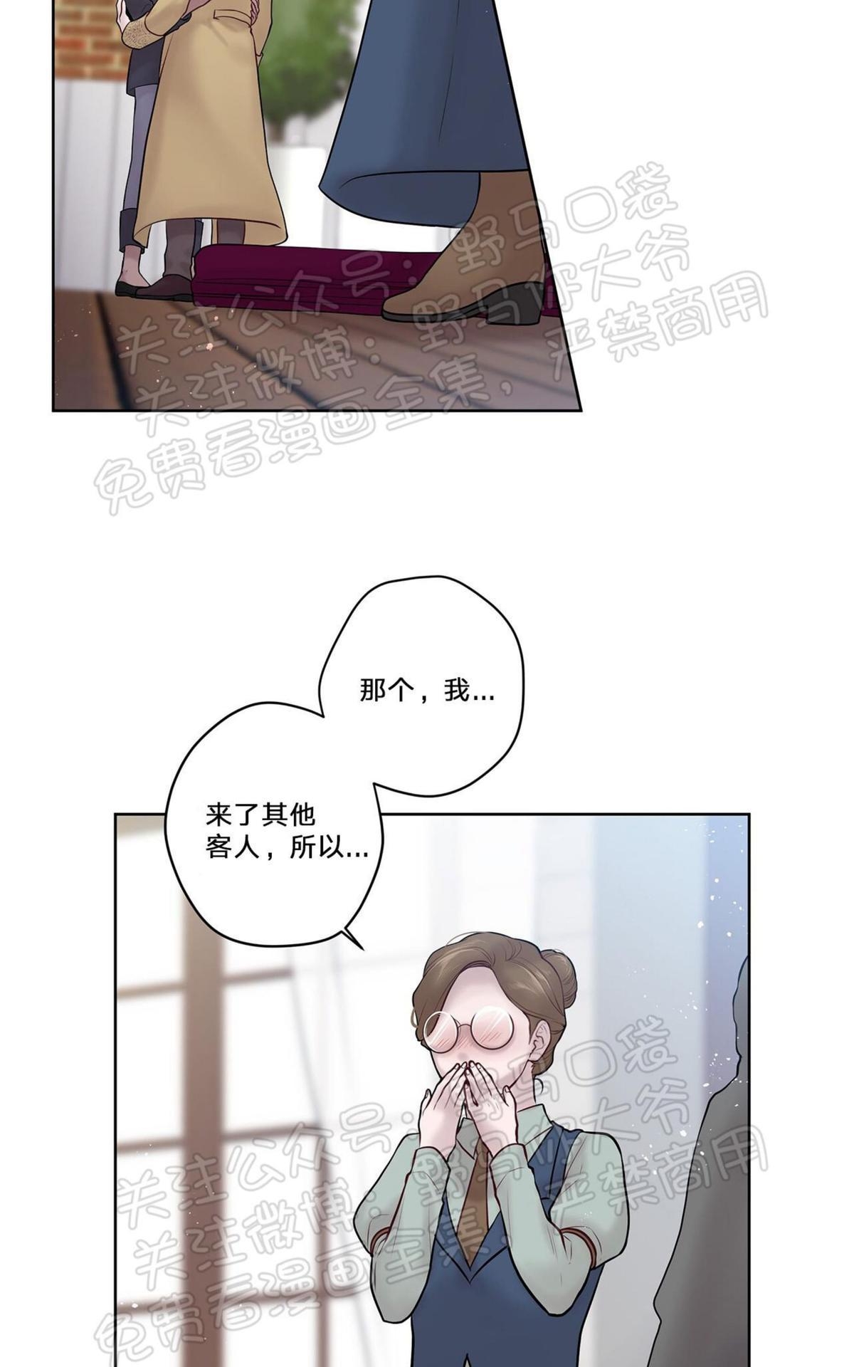 【Spinel/晶石公爵[腐漫]】漫画-（ 第33话 ）章节漫画下拉式图片-26.jpg