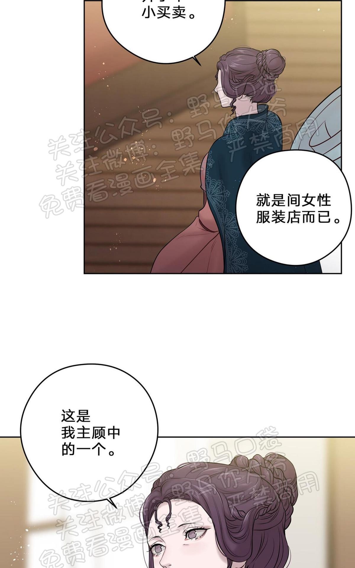 【Spinel/晶石公爵[腐漫]】漫画-（ 第33话 ）章节漫画下拉式图片-33.jpg