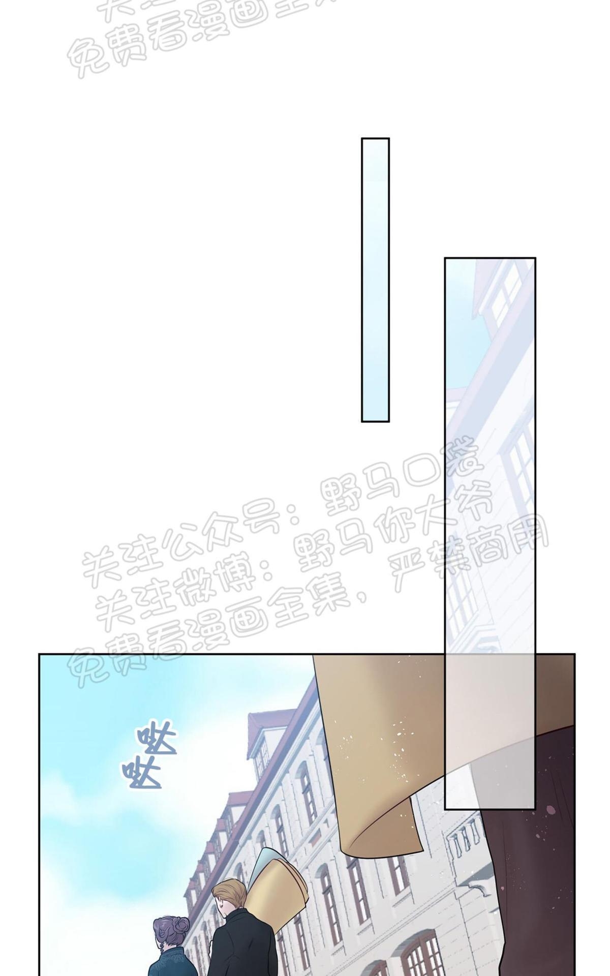 【Spinel/晶石公爵[腐漫]】漫画-（ 第33话 ）章节漫画下拉式图片-41.jpg