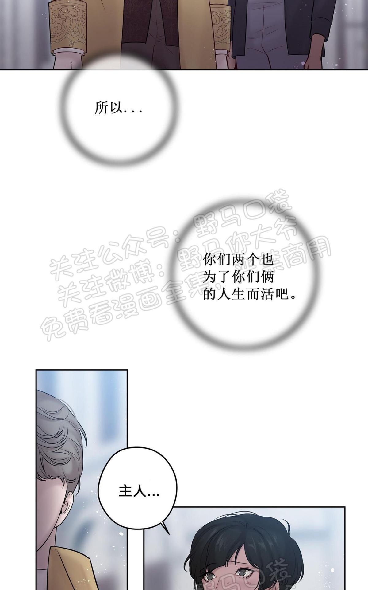 【Spinel/晶石公爵[腐漫]】漫画-（ 第33话 ）章节漫画下拉式图片-43.jpg