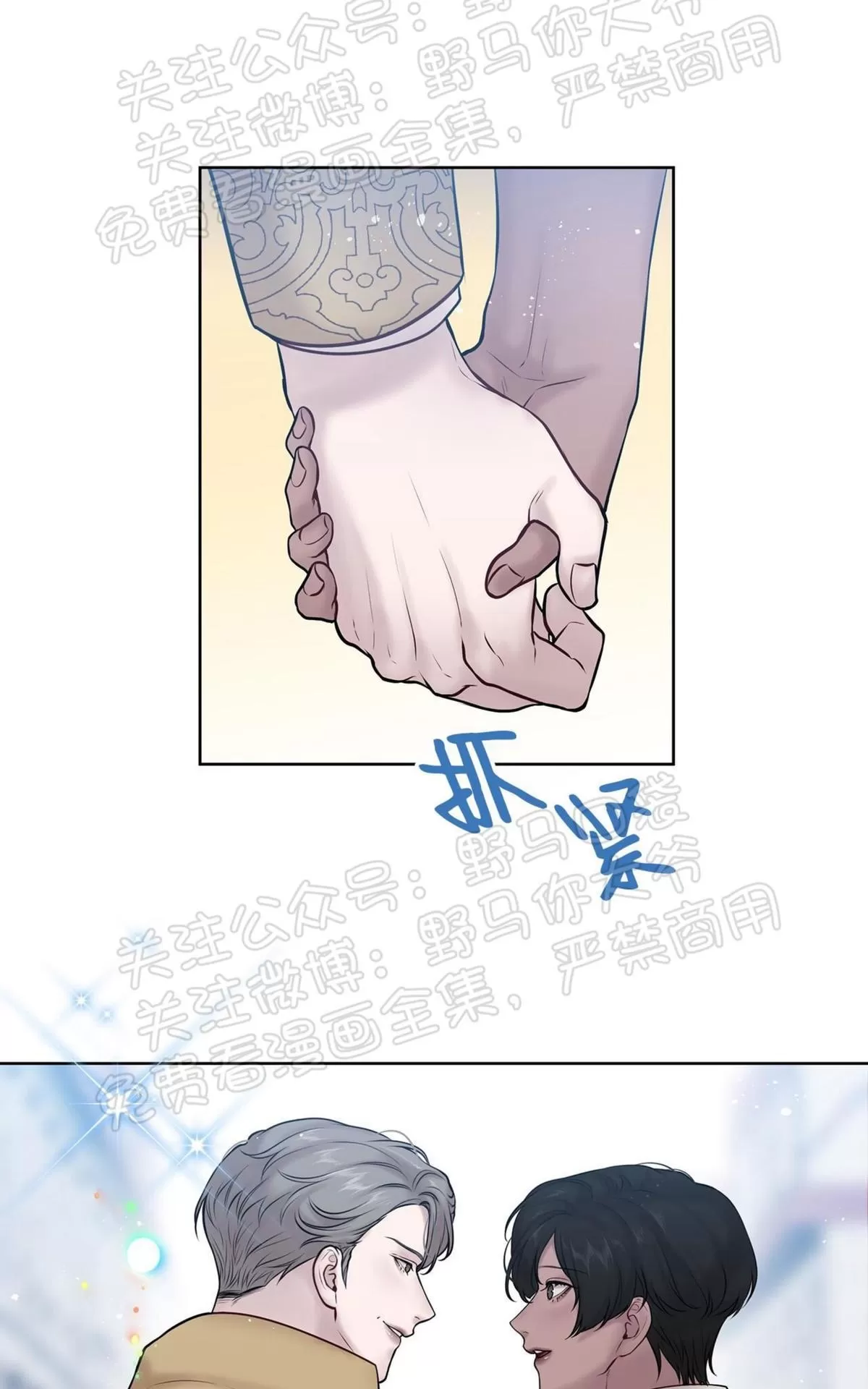 【Spinel/晶石公爵[耽美]】漫画-（ 第33话 ）章节漫画下拉式图片-45.jpg