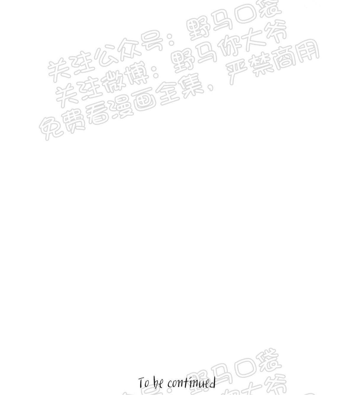 【Spinel/晶石公爵[腐漫]】漫画-（ 第33话 ）章节漫画下拉式图片-52.jpg