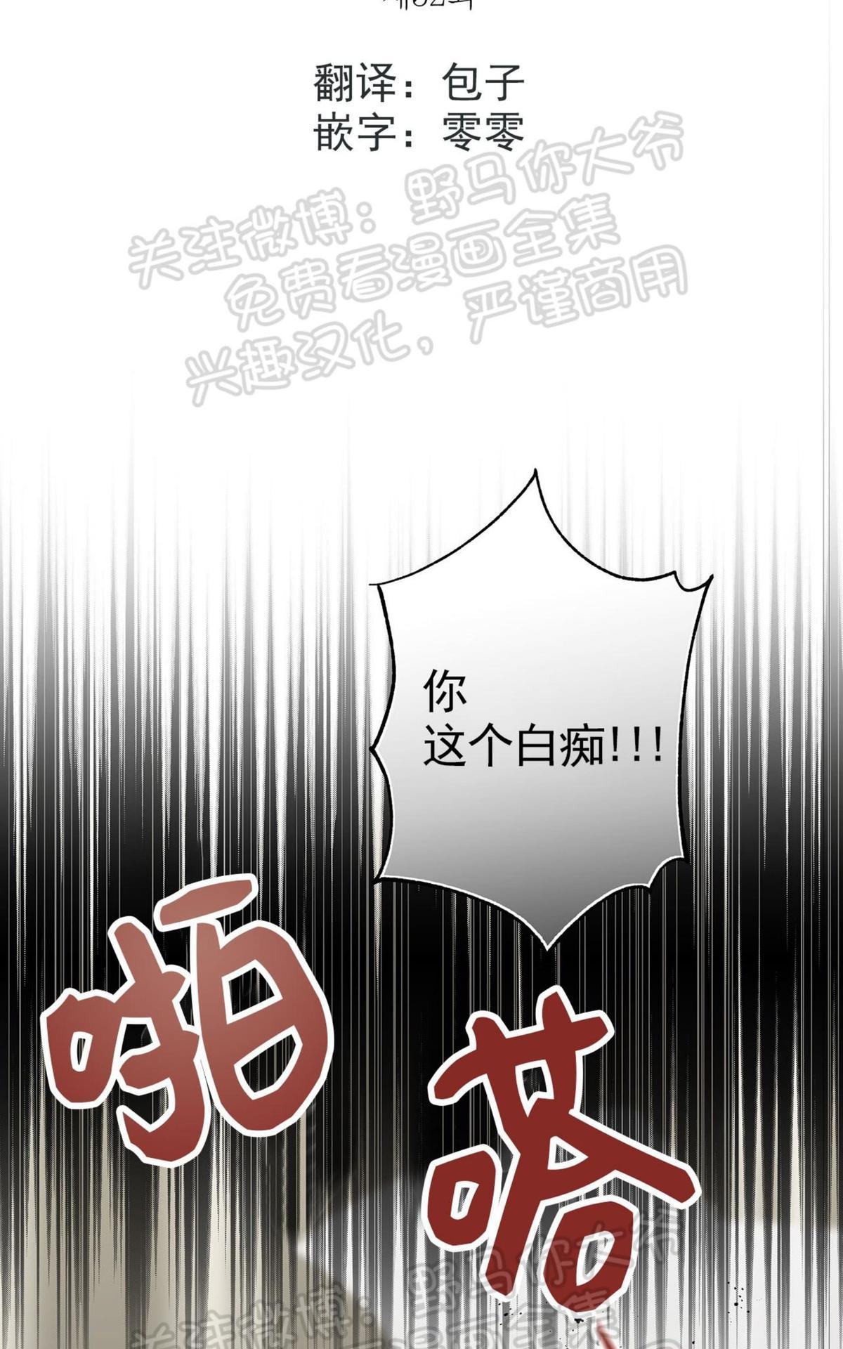 【Spinel/晶石公爵[腐漫]】漫画-（ 第32话 ）章节漫画下拉式图片-9.jpg