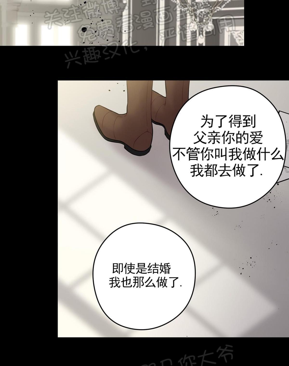 【Spinel/晶石公爵[腐漫]】漫画-（ 第32话 ）章节漫画下拉式图片-15.jpg