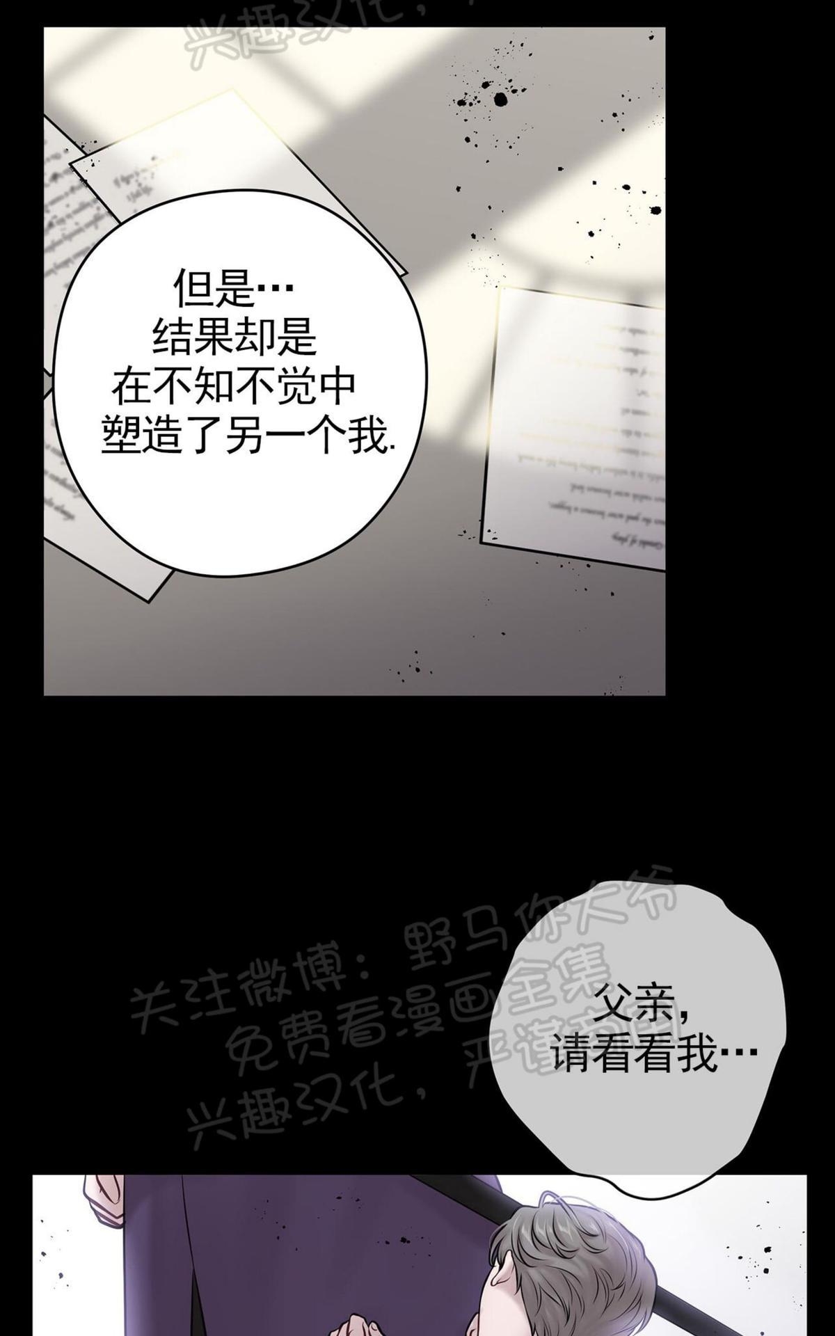 【Spinel/晶石公爵[腐漫]】漫画-（ 第32话 ）章节漫画下拉式图片-16.jpg