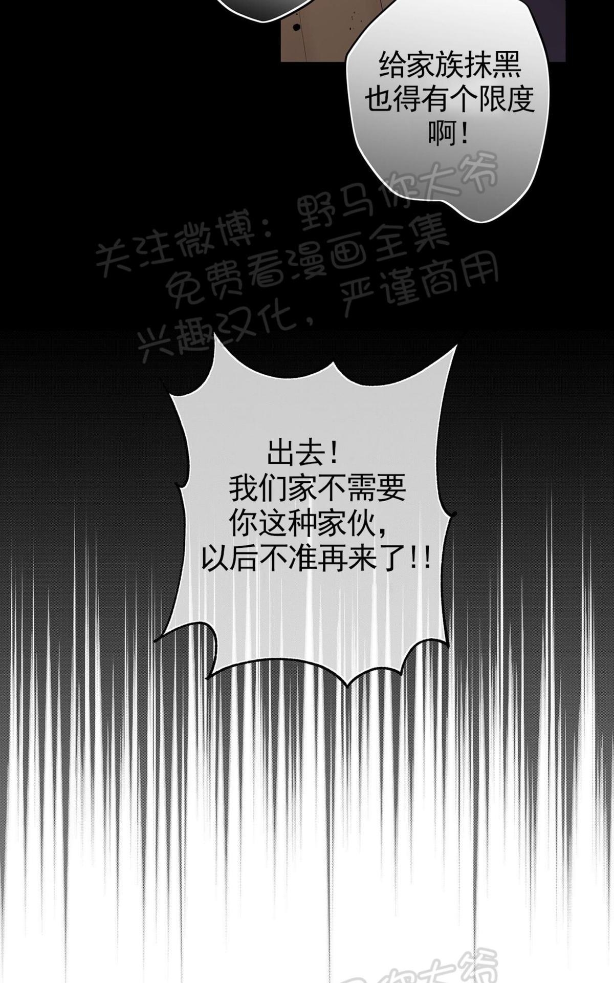 【Spinel/晶石公爵[腐漫]】漫画-（ 第32话 ）章节漫画下拉式图片-23.jpg