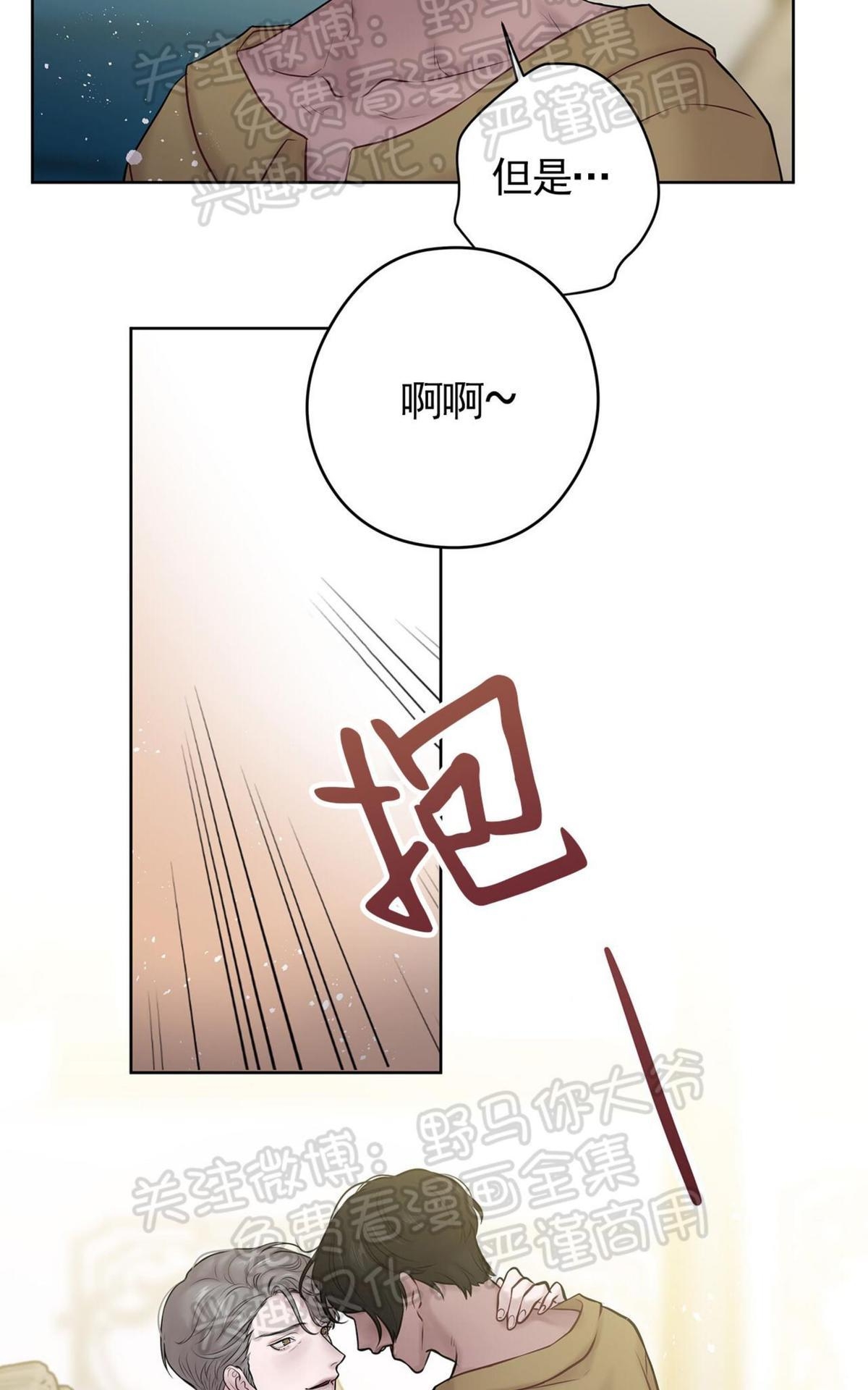 【Spinel/晶石公爵[腐漫]】漫画-（ 第32话 ）章节漫画下拉式图片-27.jpg
