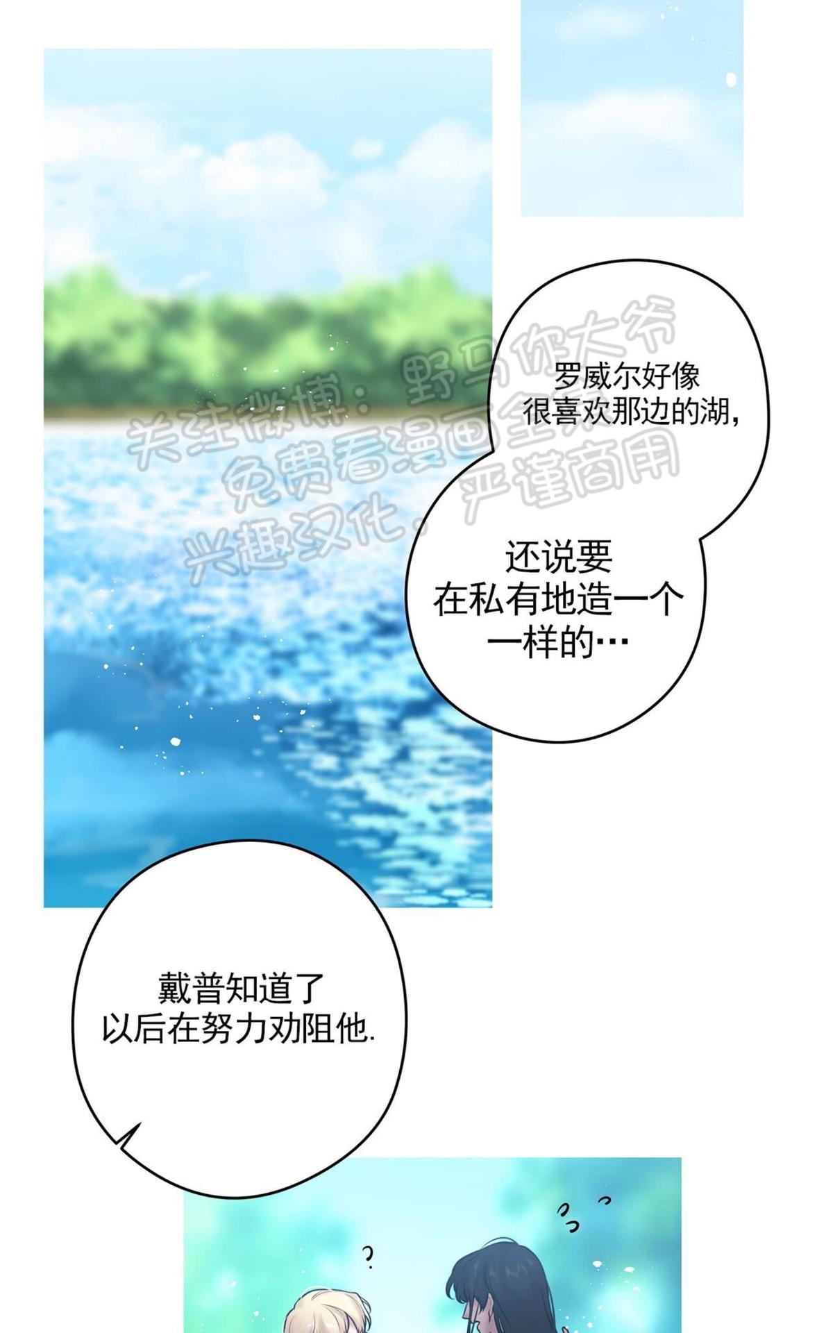 【Spinel/晶石公爵[腐漫]】漫画-（ 第32话 ）章节漫画下拉式图片-31.jpg