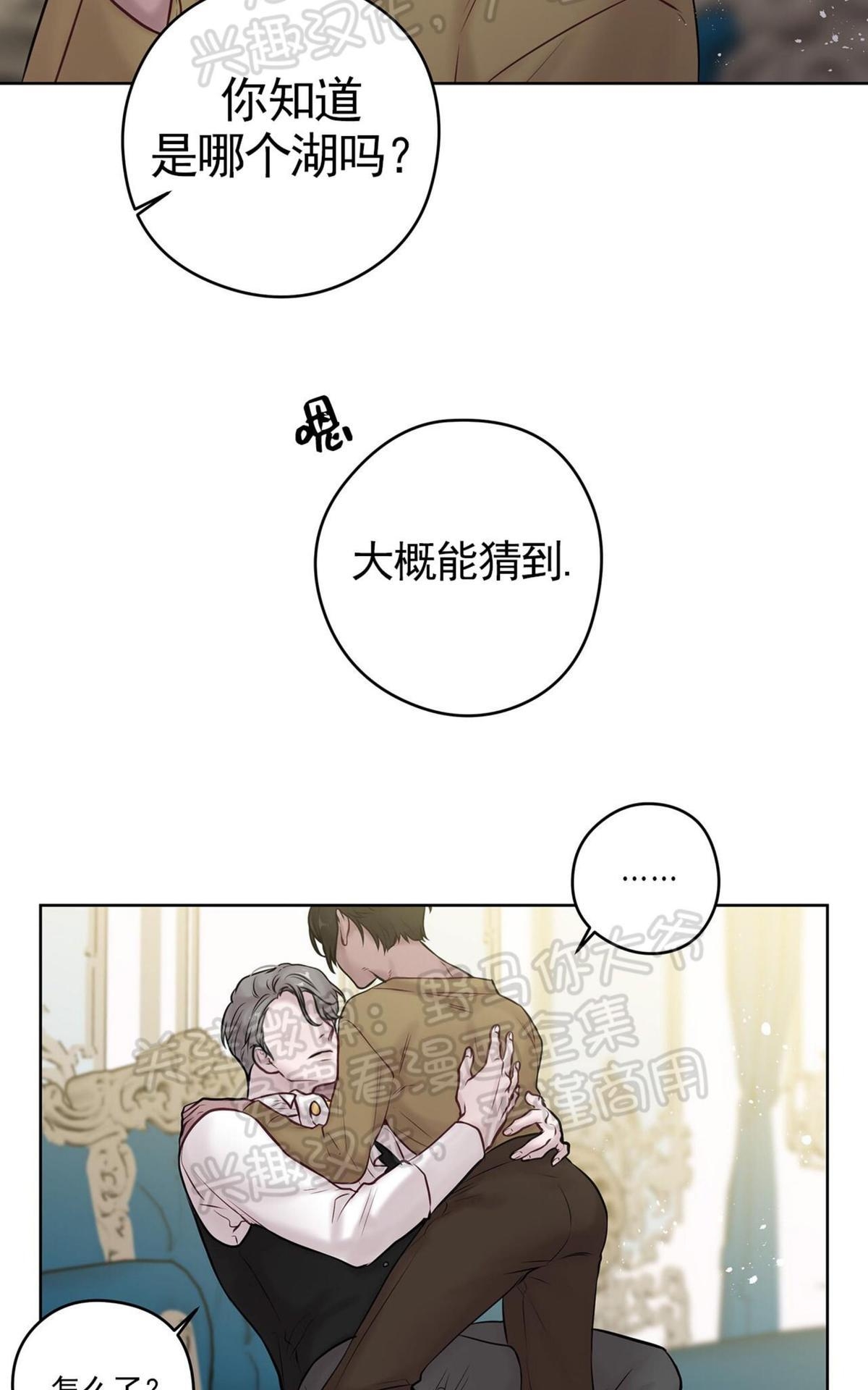 【Spinel/晶石公爵[腐漫]】漫画-（ 第32话 ）章节漫画下拉式图片-33.jpg