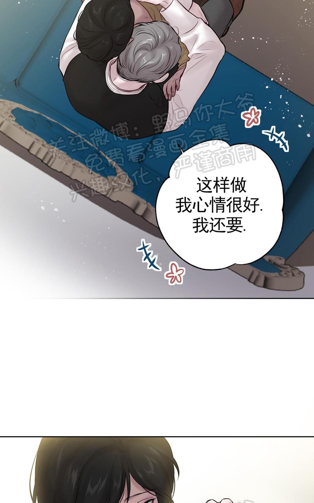 【Spinel/晶石公爵[腐漫]】漫画-（ 第32话 ）章节漫画下拉式图片-38.jpg