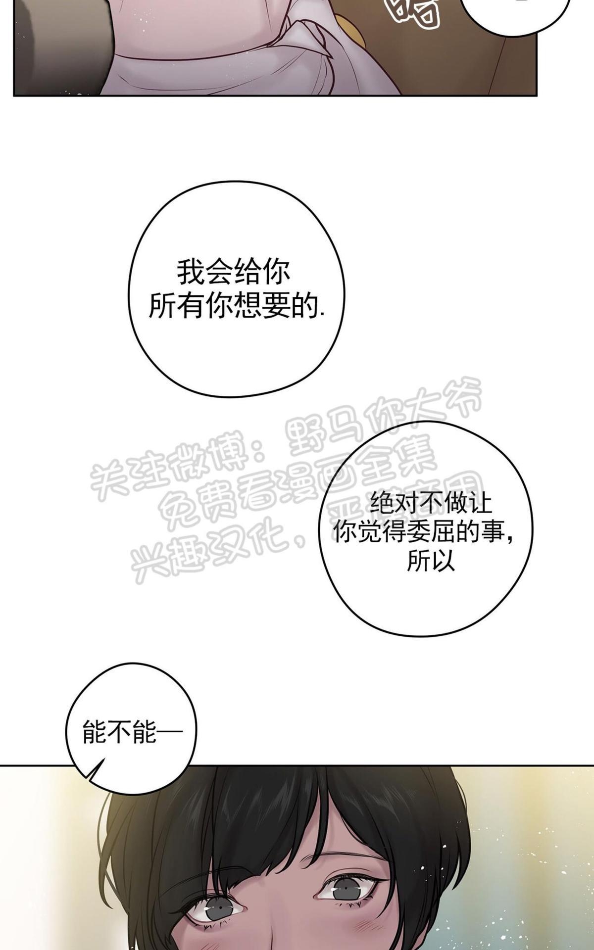【Spinel/晶石公爵[腐漫]】漫画-（ 第32话 ）章节漫画下拉式图片-43.jpg