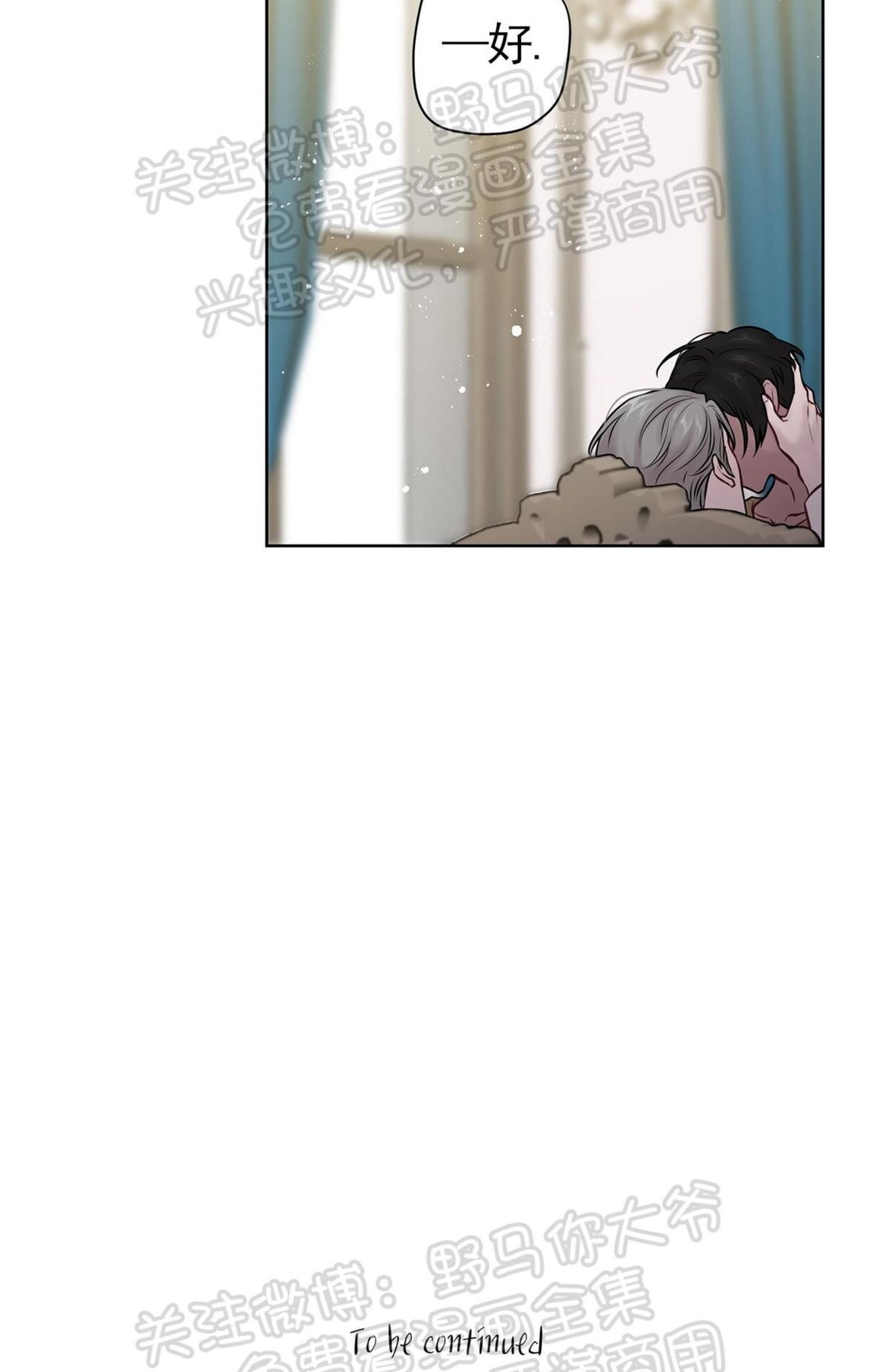 【Spinel/晶石公爵[腐漫]】漫画-（ 第32话 ）章节漫画下拉式图片-45.jpg