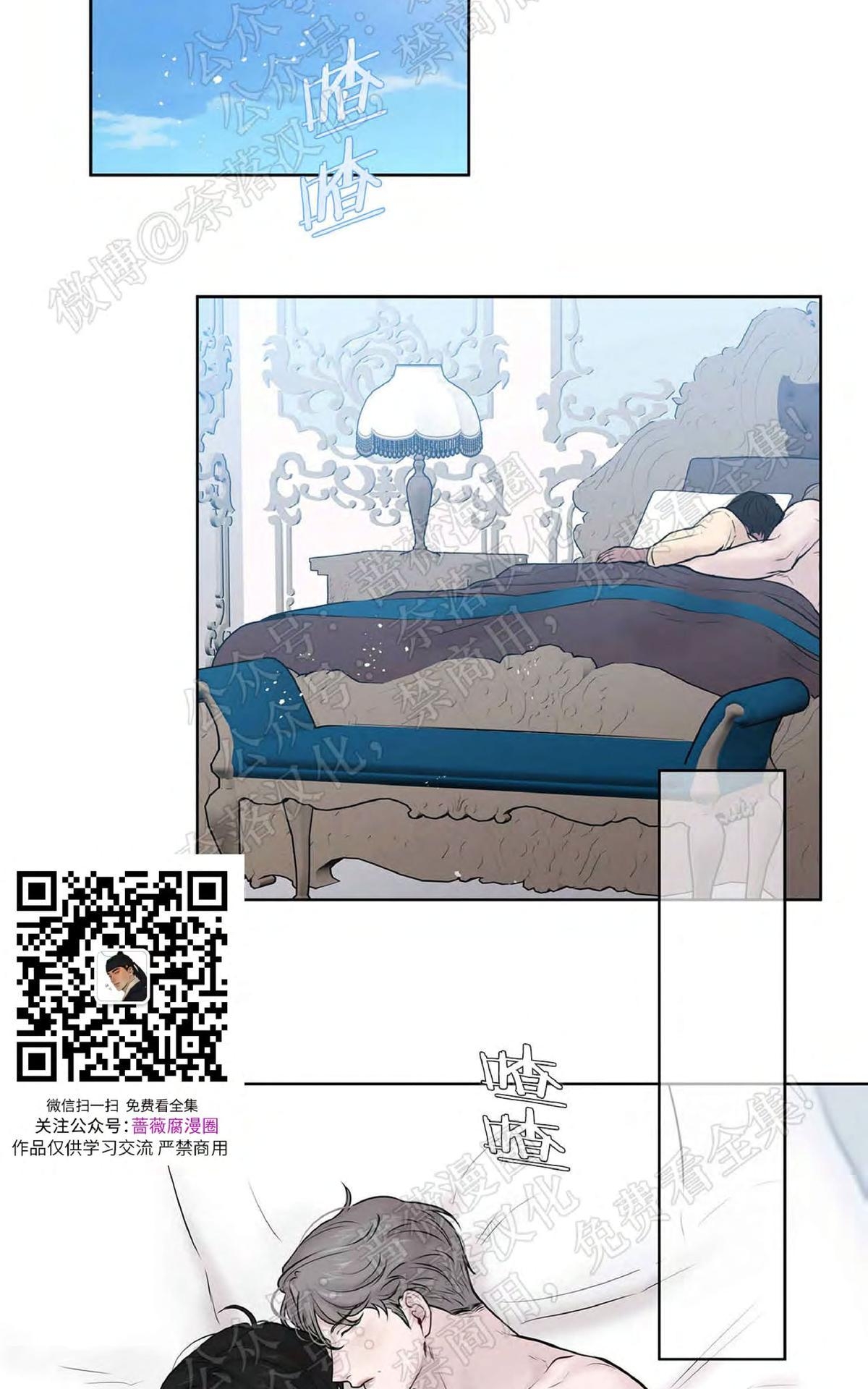 【Spinel/晶石公爵[腐漫]】漫画-（ 第31话 ）章节漫画下拉式图片-2.jpg