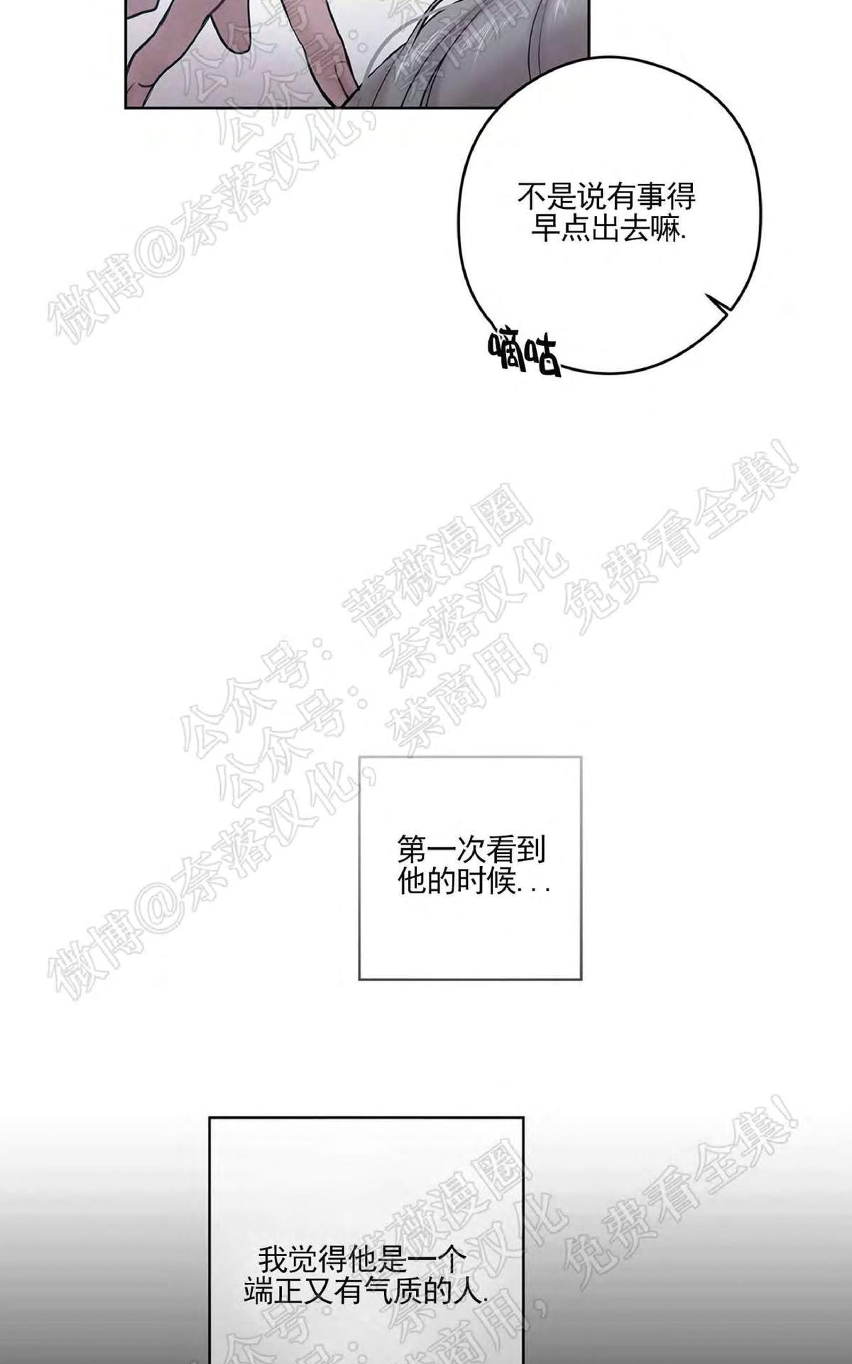 【Spinel/晶石公爵[腐漫]】漫画-（ 第31话 ）章节漫画下拉式图片-7.jpg