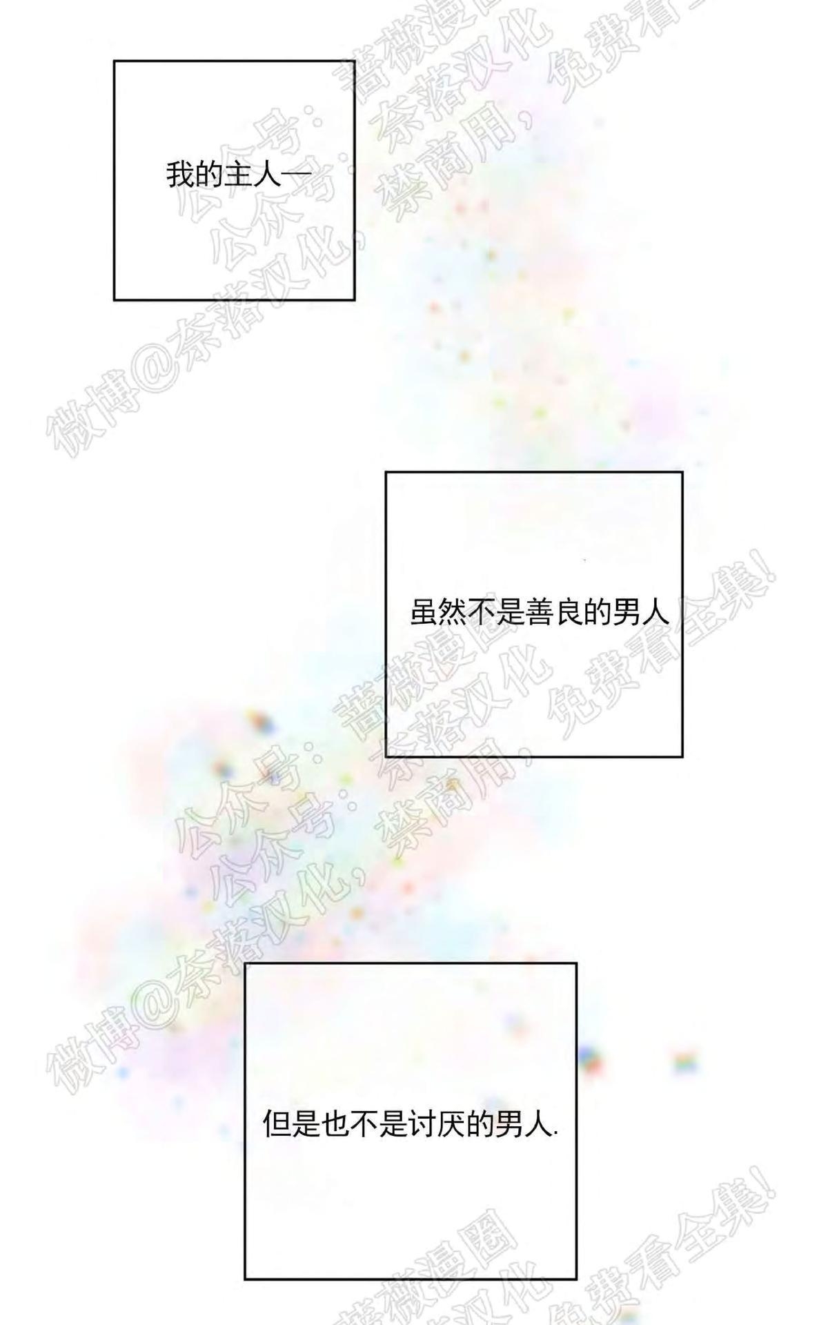 【Spinel/晶石公爵[腐漫]】漫画-（ 第31话 ）章节漫画下拉式图片-25.jpg