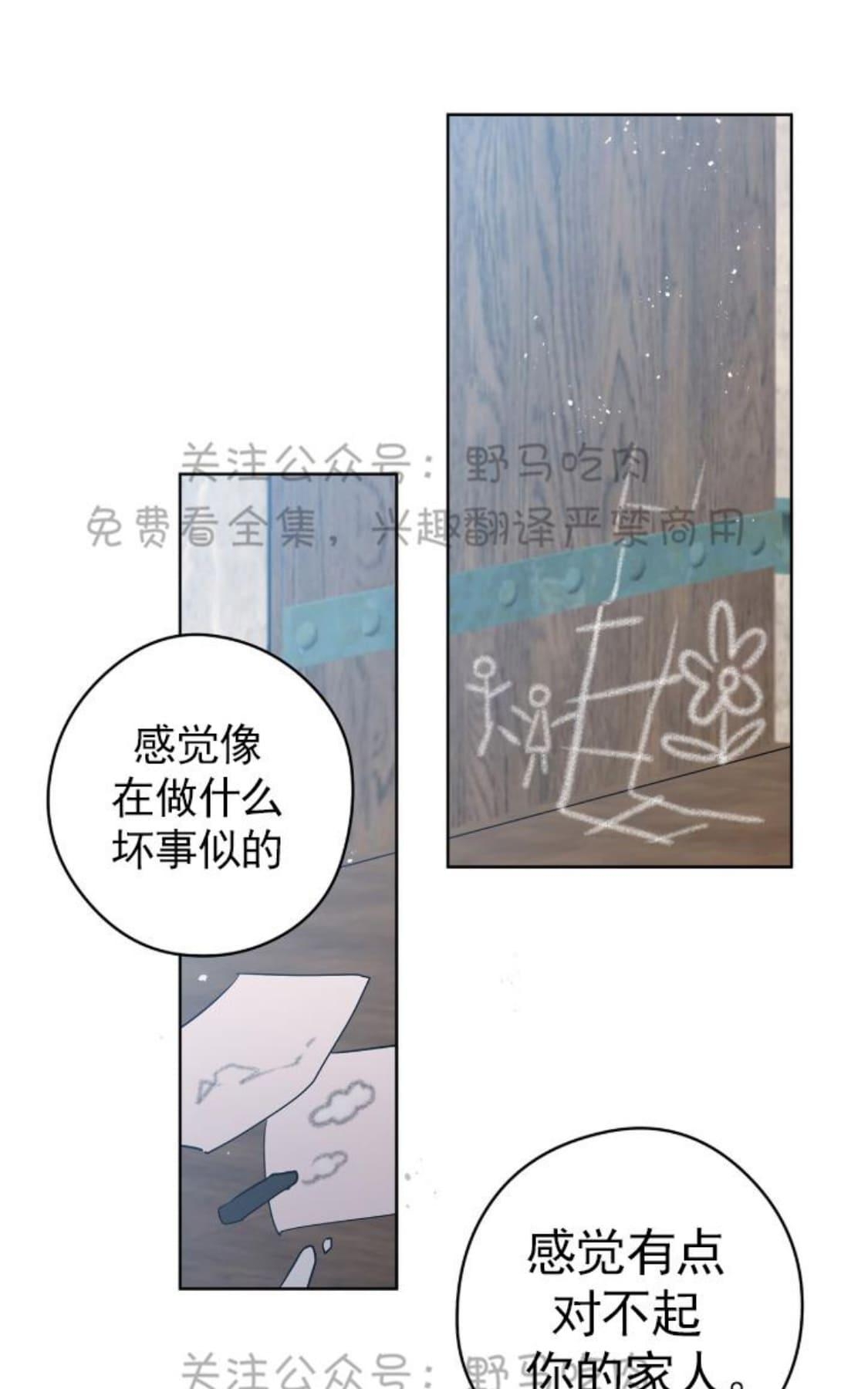 【Spinel/晶石公爵[腐漫]】漫画-（ 第30话完结 ）章节漫画下拉式图片-8.jpg