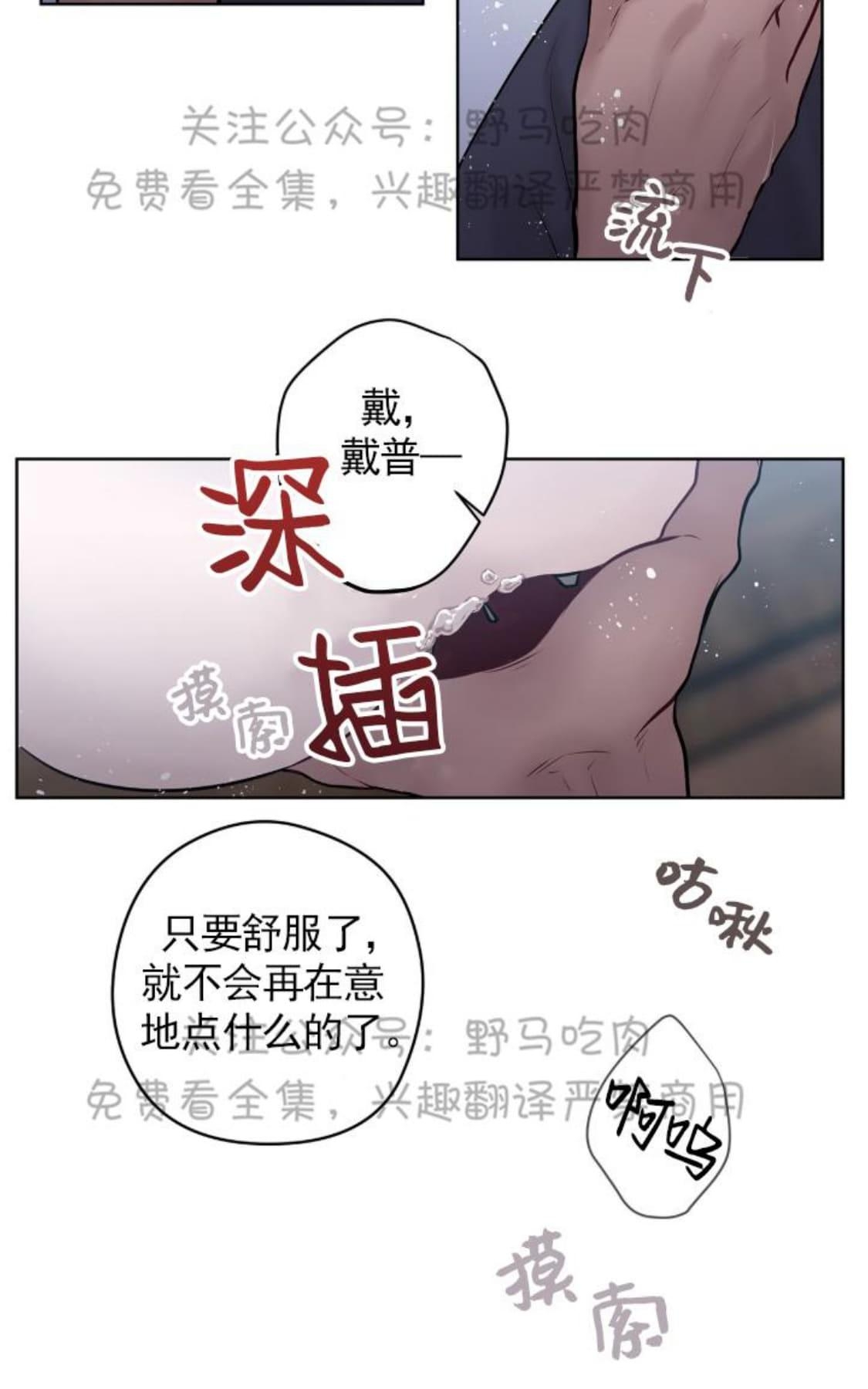 【Spinel/晶石公爵[腐漫]】漫画-（ 第30话完结 ）章节漫画下拉式图片-14.jpg