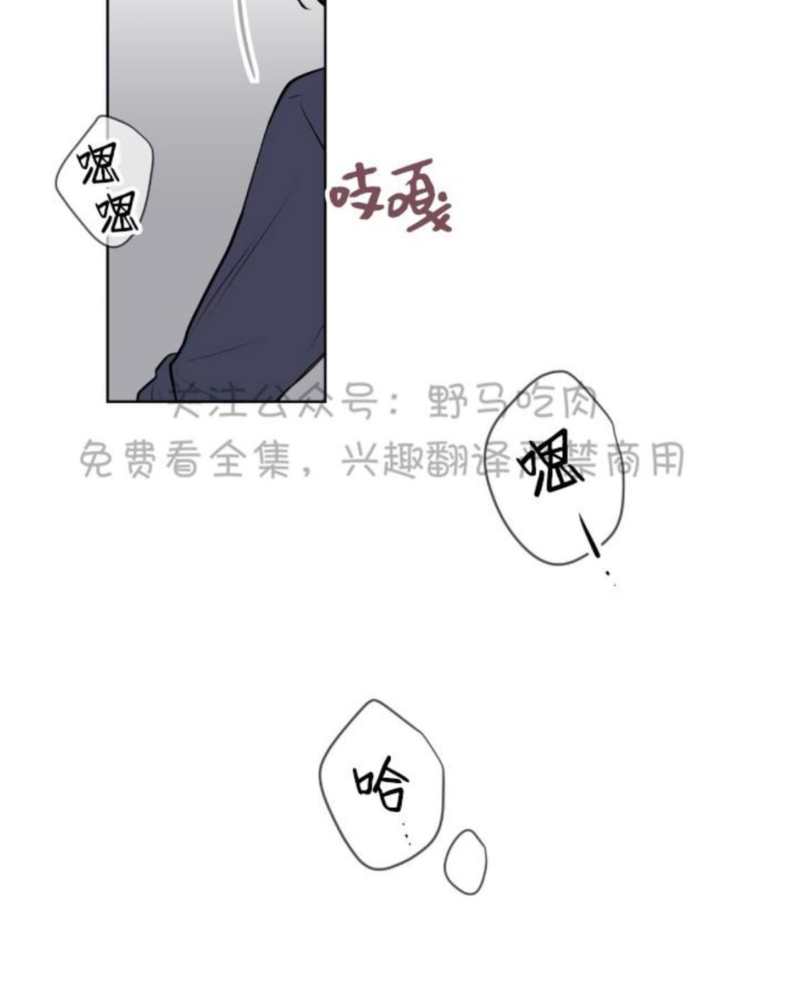 【Spinel/晶石公爵[腐漫]】漫画-（ 第30话完结 ）章节漫画下拉式图片-20.jpg