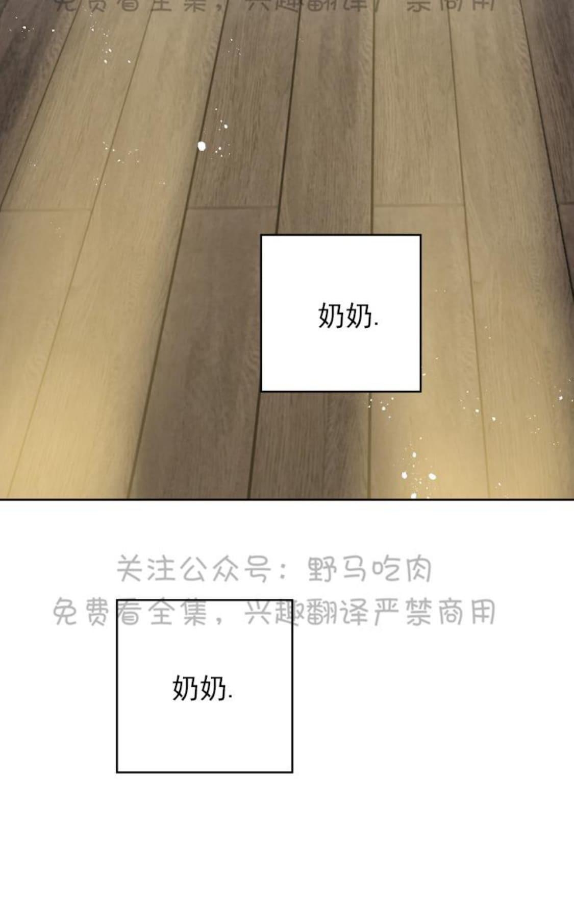【Spinel/晶石公爵[腐漫]】漫画-（ 第29话 ）章节漫画下拉式图片-24.jpg