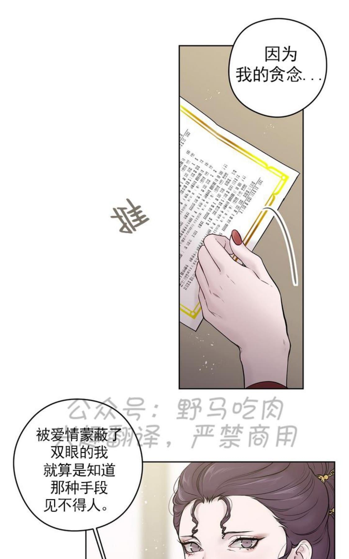 【Spinel/晶石公爵[腐漫]】漫画-（ 第28话 ）章节漫画下拉式图片-6.jpg