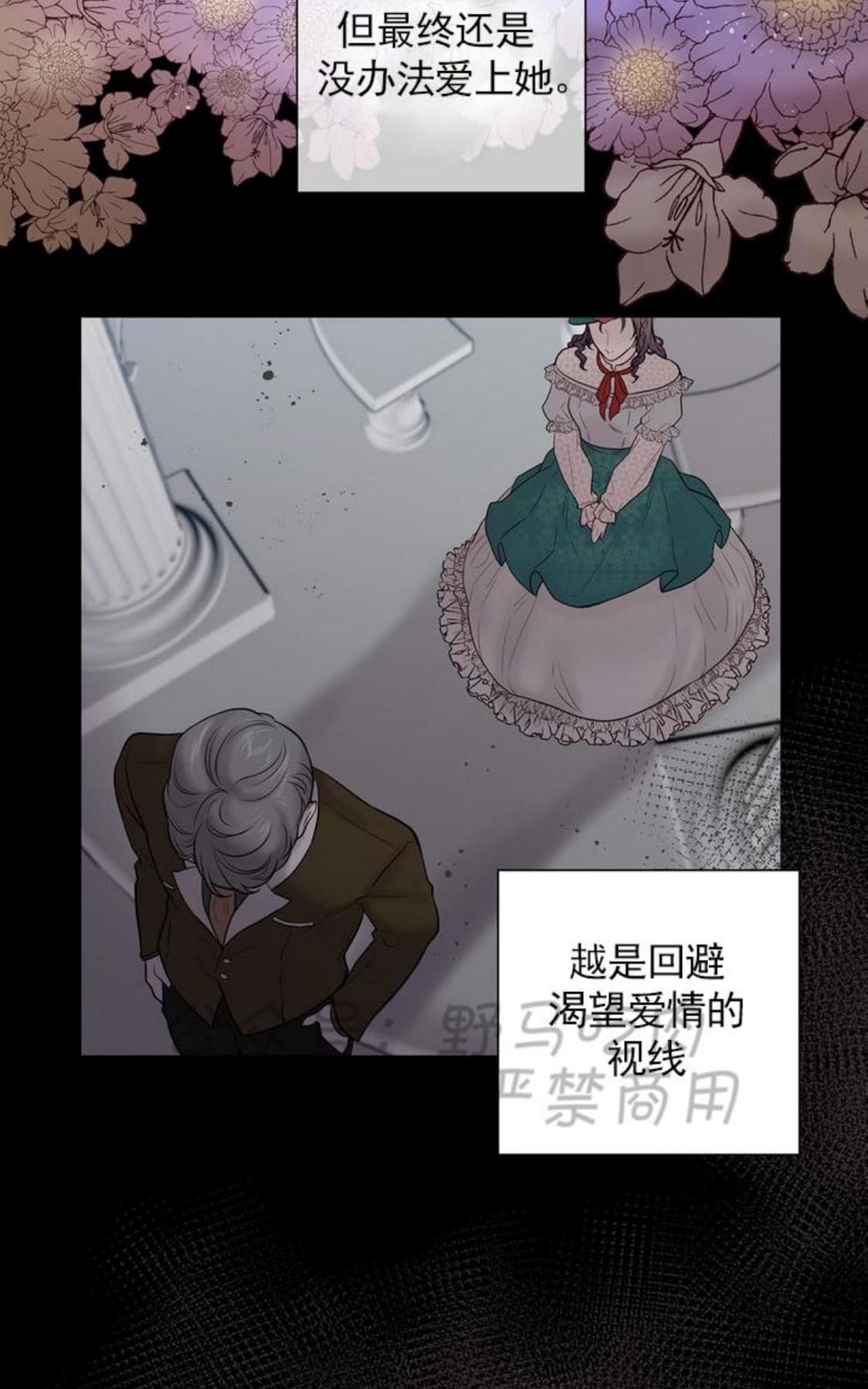 【Spinel/晶石公爵[腐漫]】漫画-（ 第28话 ）章节漫画下拉式图片-23.jpg