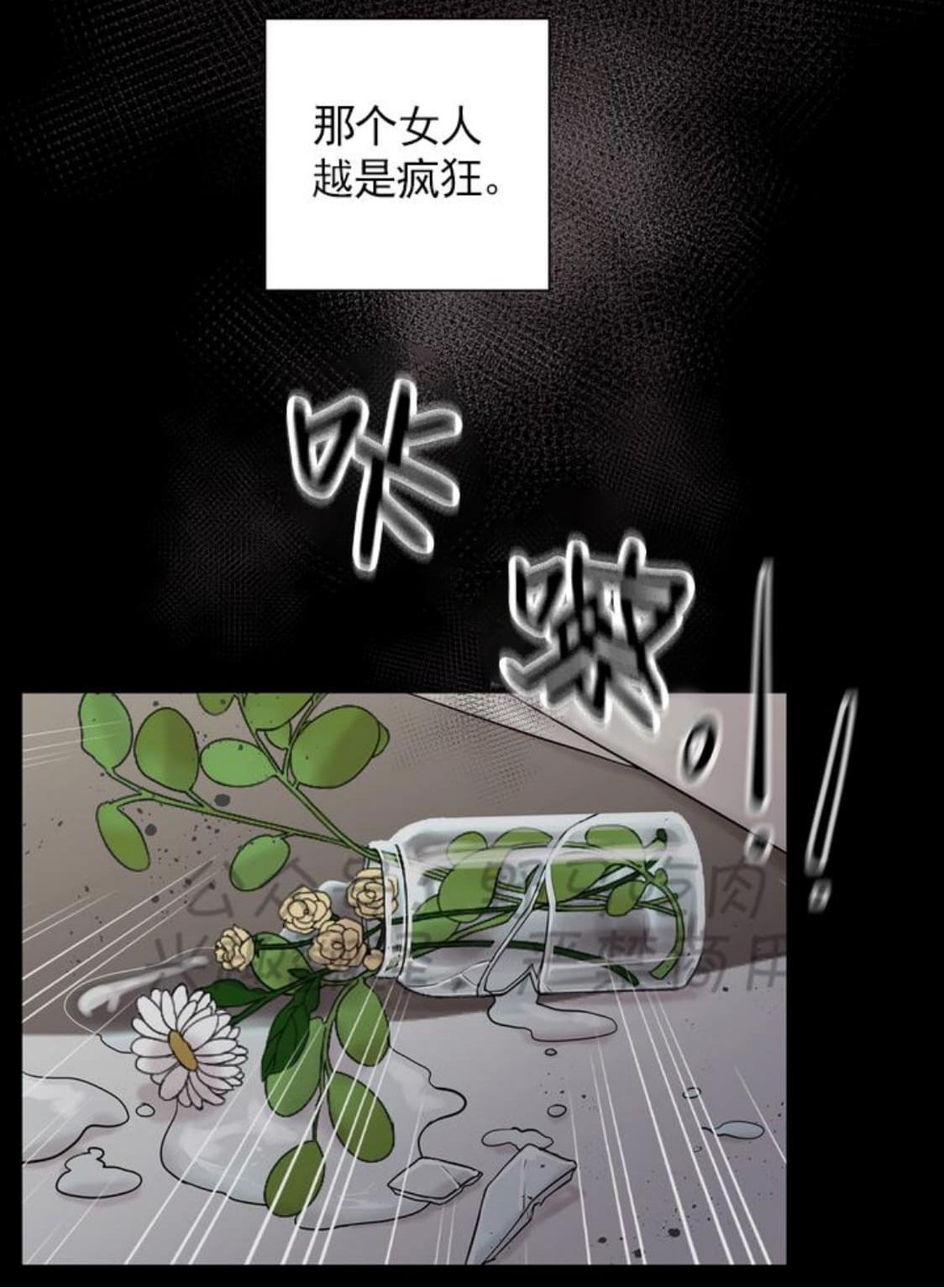 【Spinel/晶石公爵[腐漫]】漫画-（ 第28话 ）章节漫画下拉式图片-24.jpg