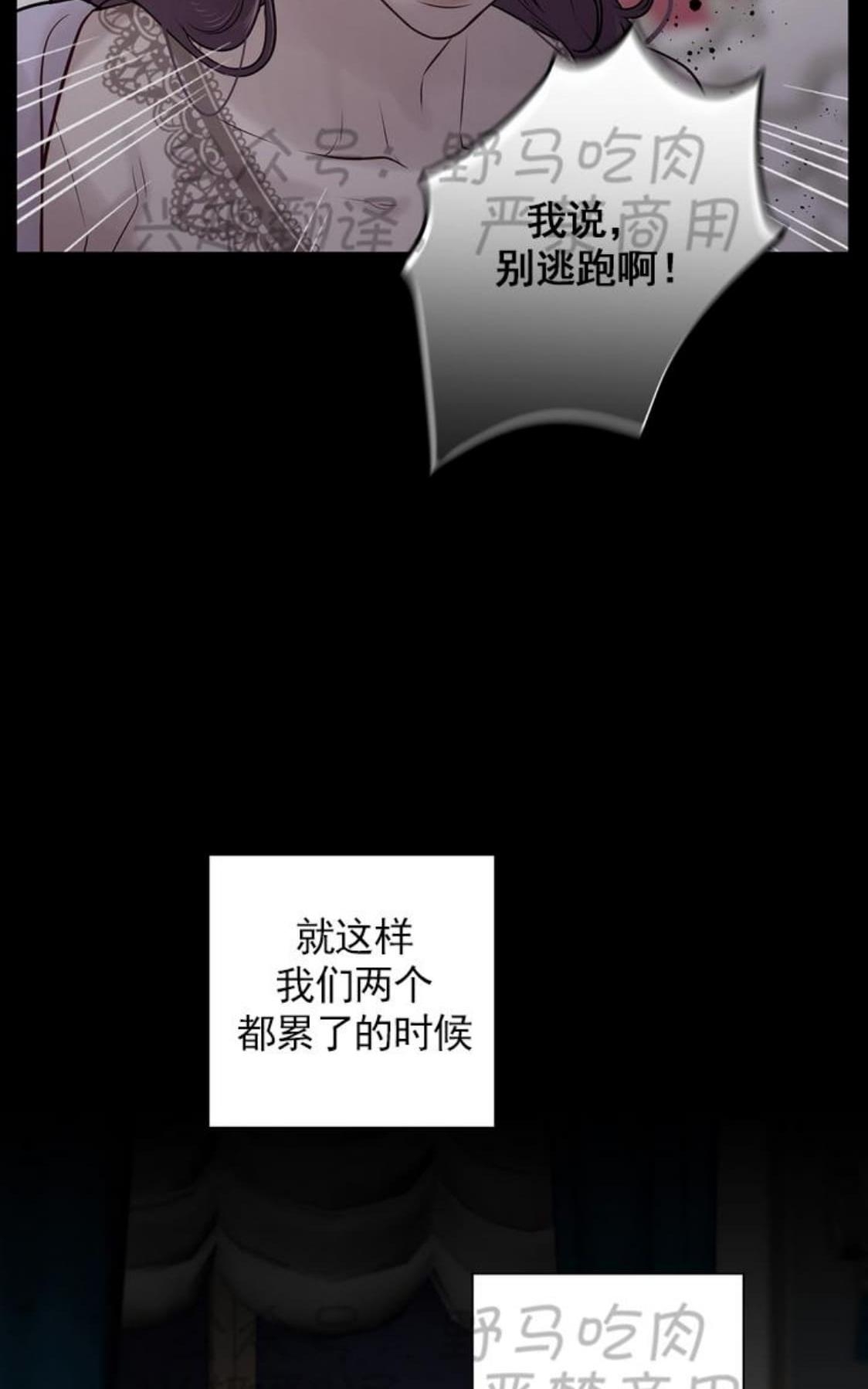 【Spinel/晶石公爵[腐漫]】漫画-（ 第28话 ）章节漫画下拉式图片-26.jpg