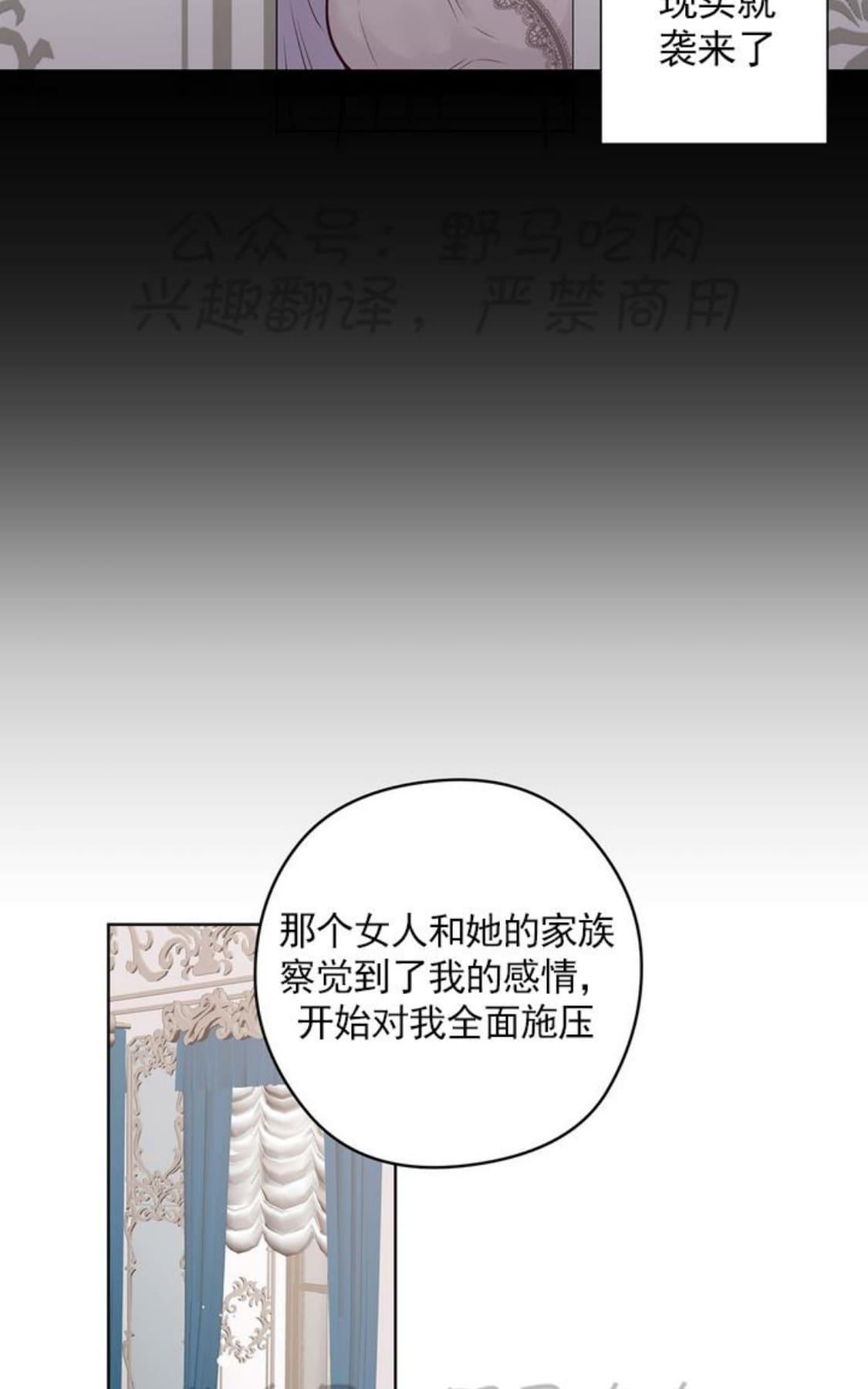 【Spinel/晶石公爵[腐漫]】漫画-（ 第28话 ）章节漫画下拉式图片-37.jpg