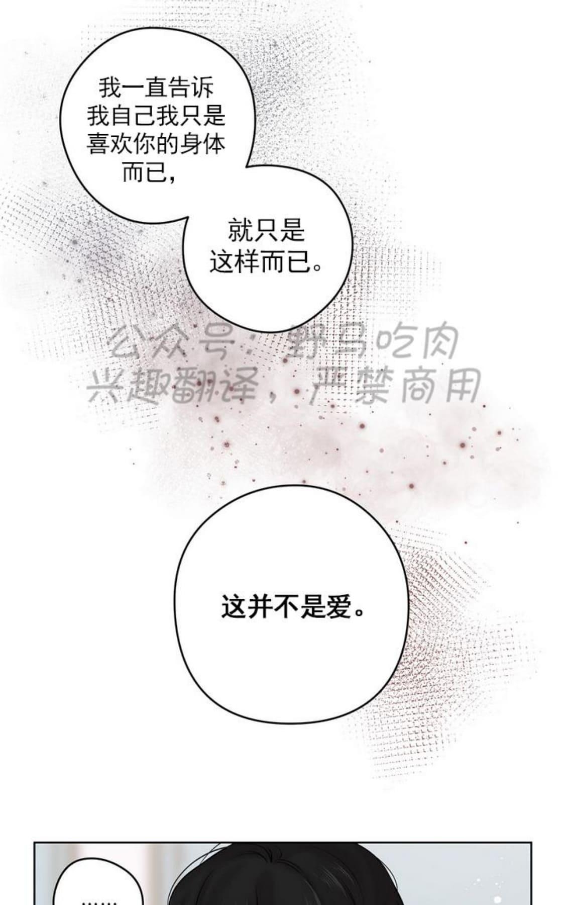 【Spinel/晶石公爵[腐漫]】漫画-（ 第28话 ）章节漫画下拉式图片-40.jpg