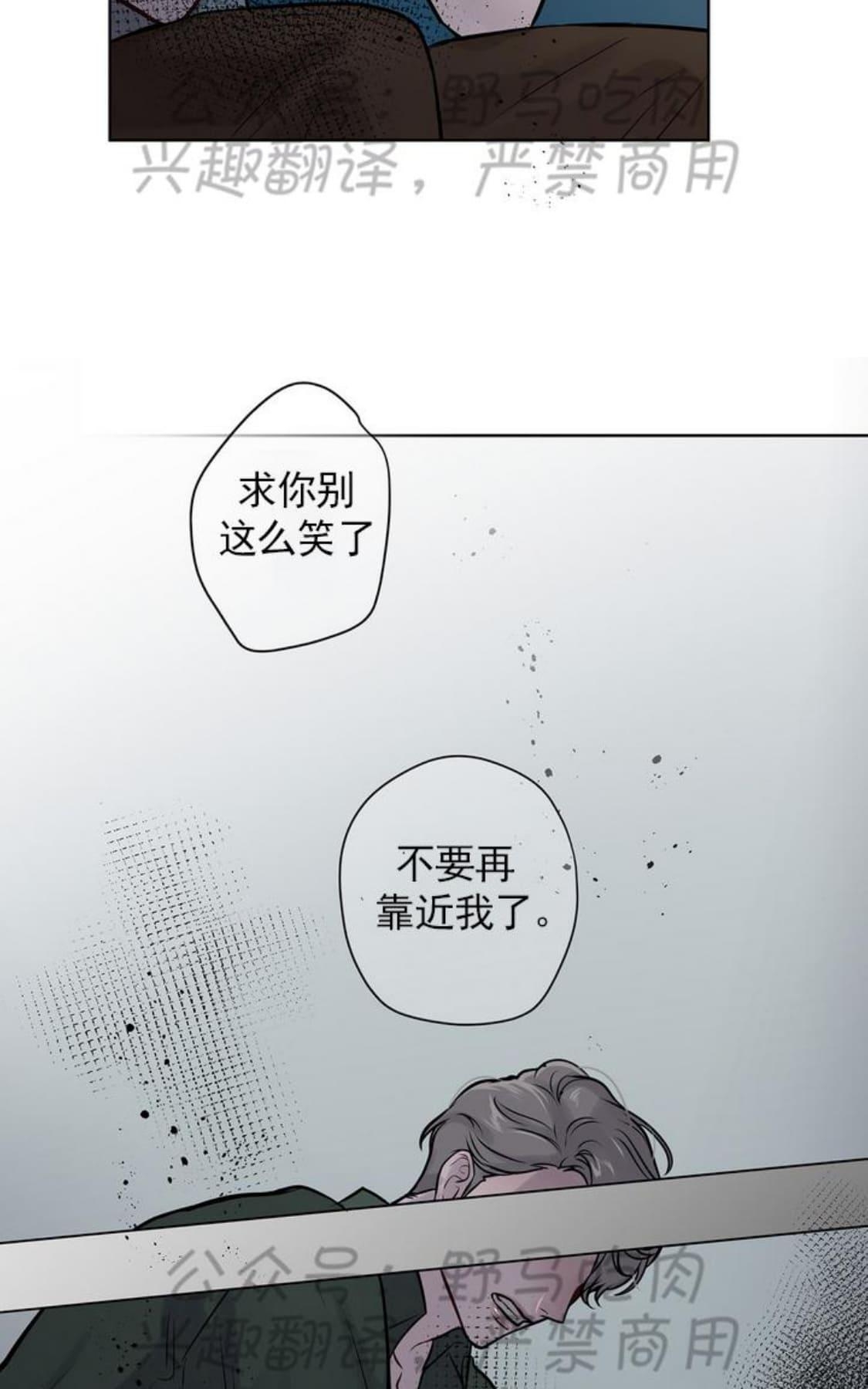 【Spinel/晶石公爵[腐漫]】漫画-（ 第28话 ）章节漫画下拉式图片-42.jpg