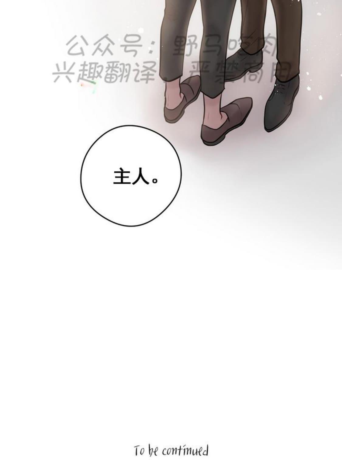 【Spinel/晶石公爵[腐漫]】漫画-（ 第28话 ）章节漫画下拉式图片-54.jpg