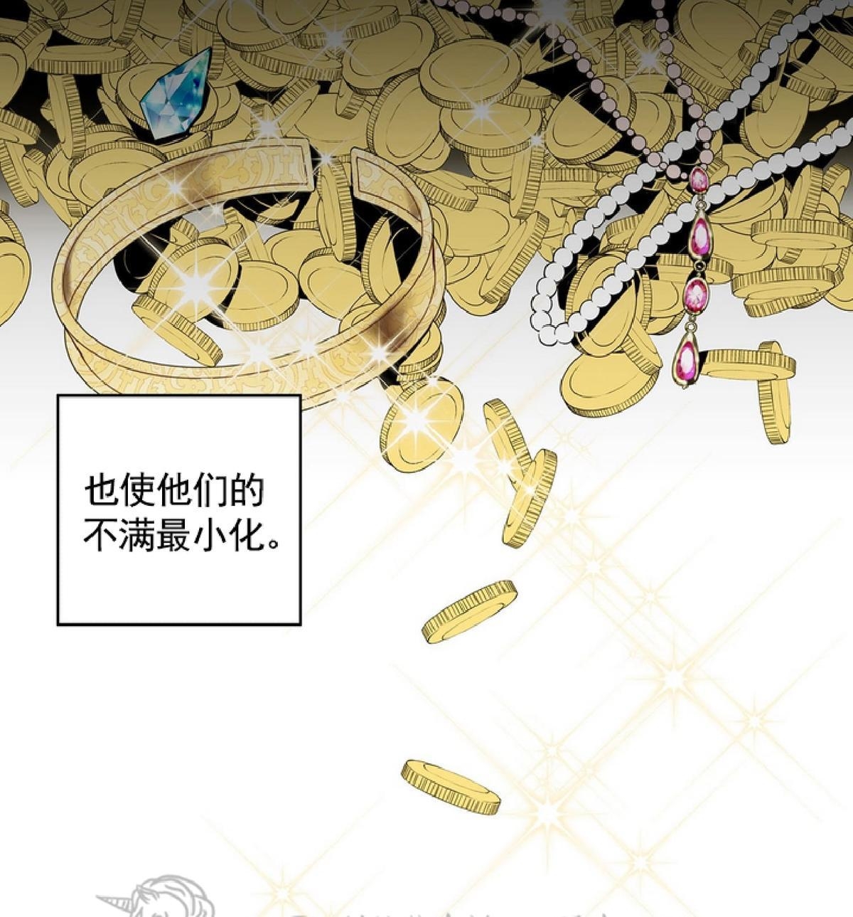 【Spinel/晶石公爵[腐漫]】漫画-（ 第27话 ）章节漫画下拉式图片-13.jpg