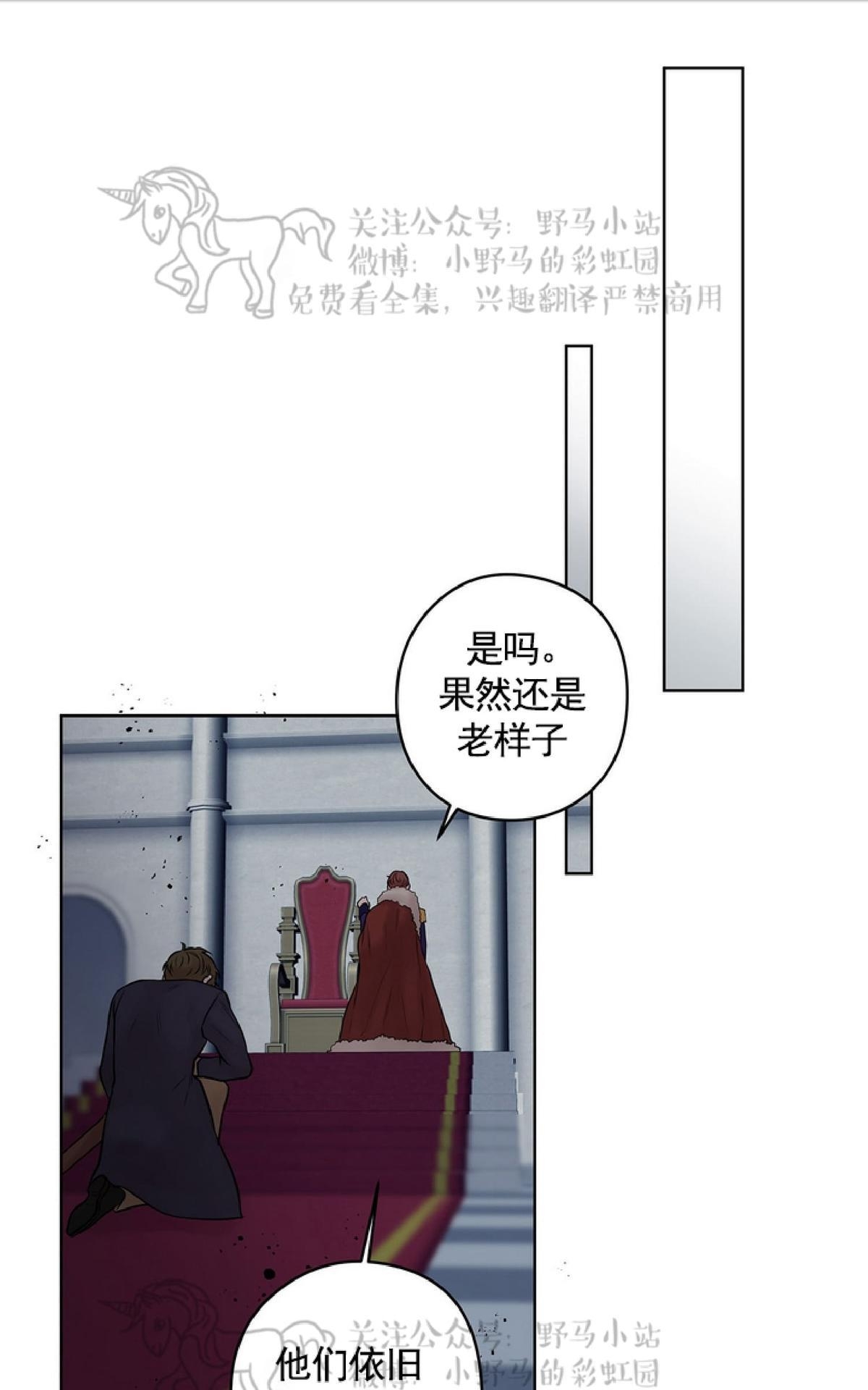 【Spinel/晶石公爵[腐漫]】漫画-（ 第27话 ）章节漫画下拉式图片-18.jpg