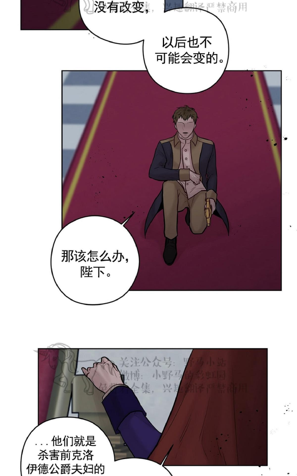 【Spinel/晶石公爵[腐漫]】漫画-（ 第27话 ）章节漫画下拉式图片-19.jpg