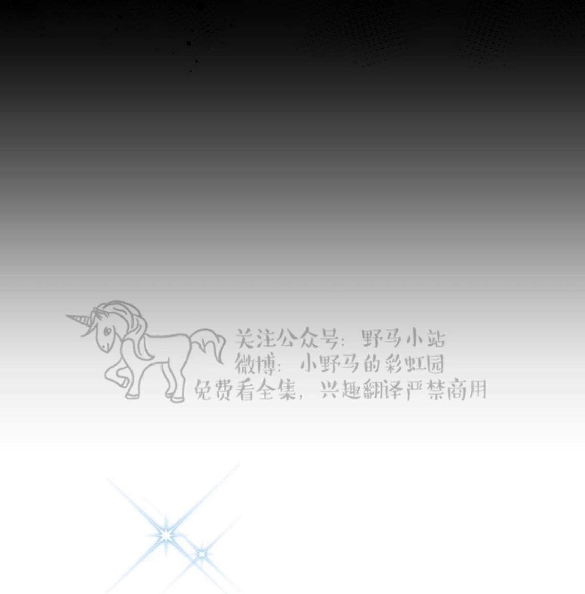 【Spinel/晶石公爵[腐漫]】漫画-（ 第27话 ）章节漫画下拉式图片-21.jpg