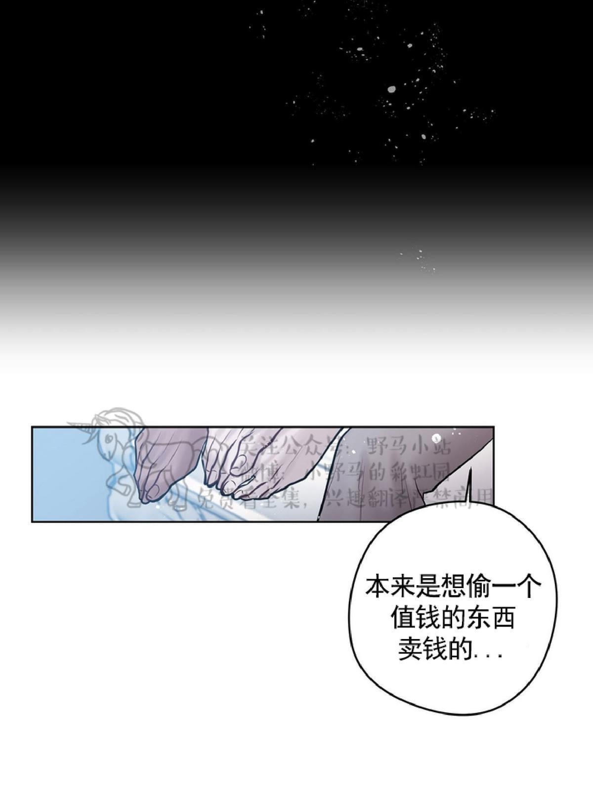 【Spinel/晶石公爵[腐漫]】漫画-（ 第27话 ）章节漫画下拉式图片-29.jpg