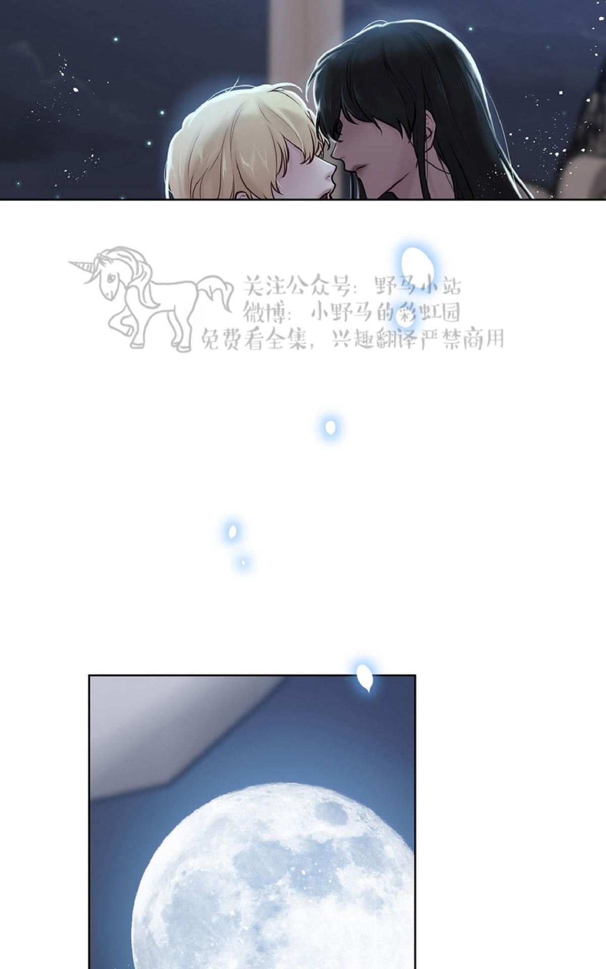【Spinel/晶石公爵[腐漫]】漫画-（ 第27话 ）章节漫画下拉式图片-42.jpg