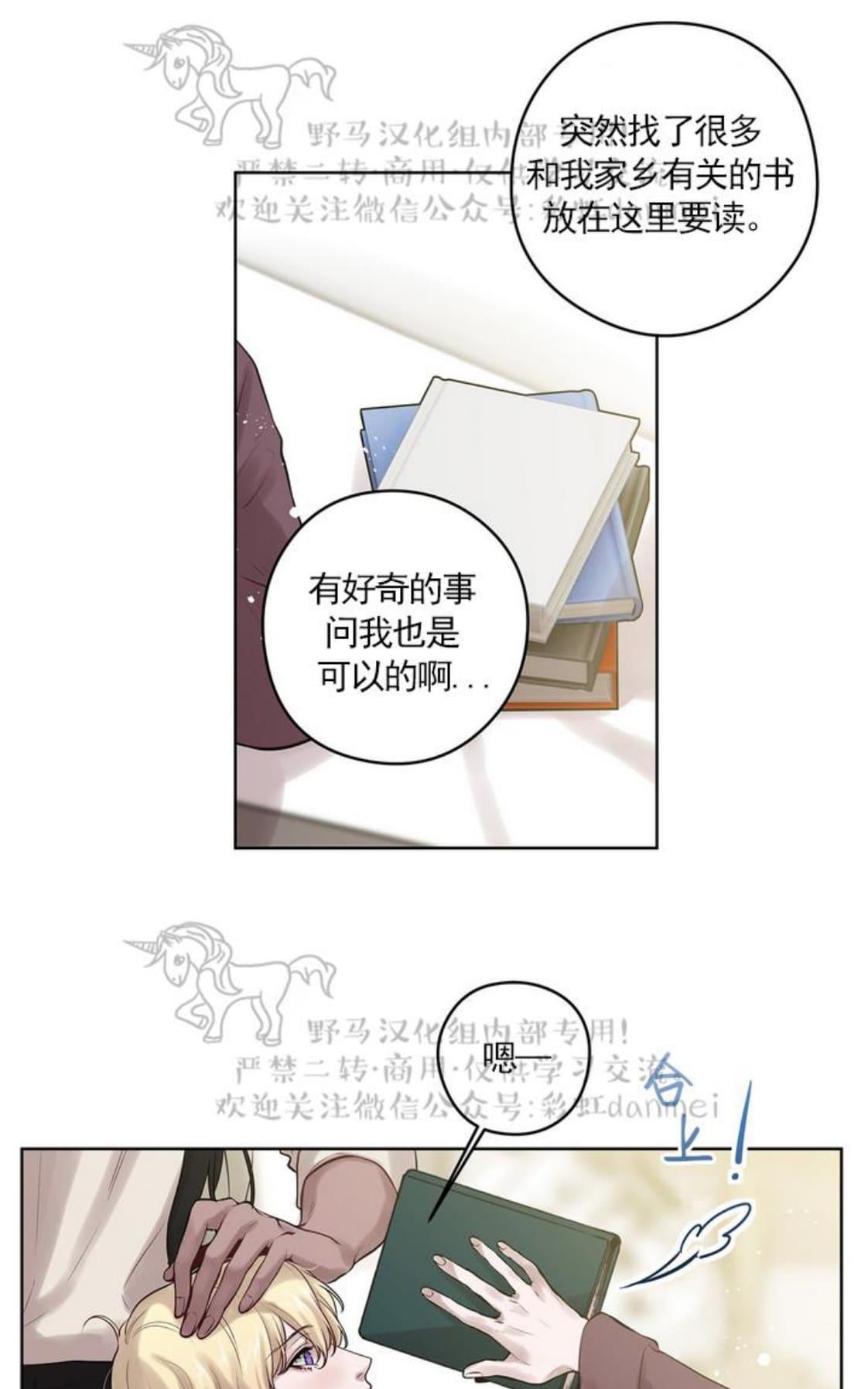 【Spinel/晶石公爵[腐漫]】漫画-（ 第26话 ）章节漫画下拉式图片-4.jpg