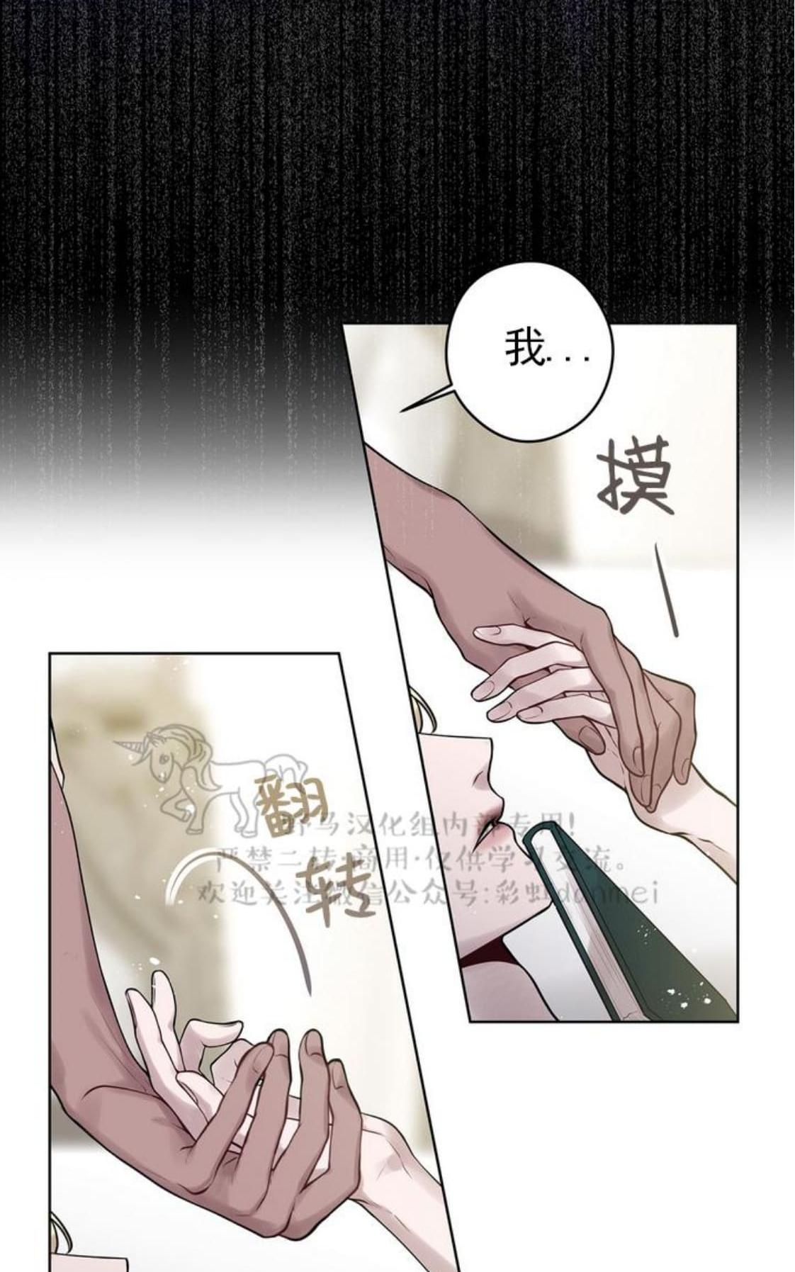 【Spinel/晶石公爵[腐漫]】漫画-（ 第26话 ）章节漫画下拉式图片-8.jpg