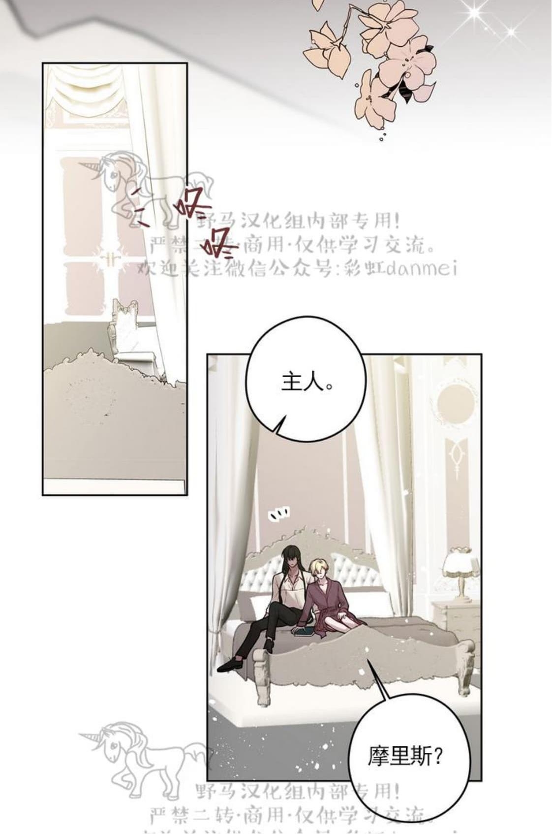【Spinel/晶石公爵[腐漫]】漫画-（ 第26话 ）章节漫画下拉式图片-14.jpg