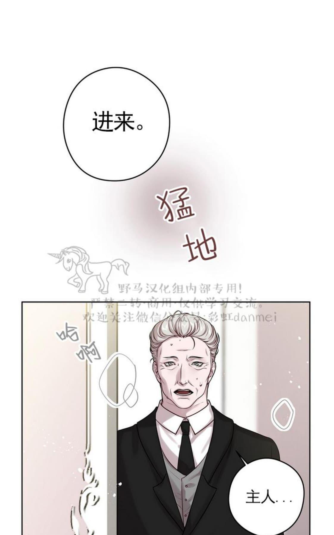 【Spinel/晶石公爵[腐漫]】漫画-（ 第26话 ）章节漫画下拉式图片-15.jpg
