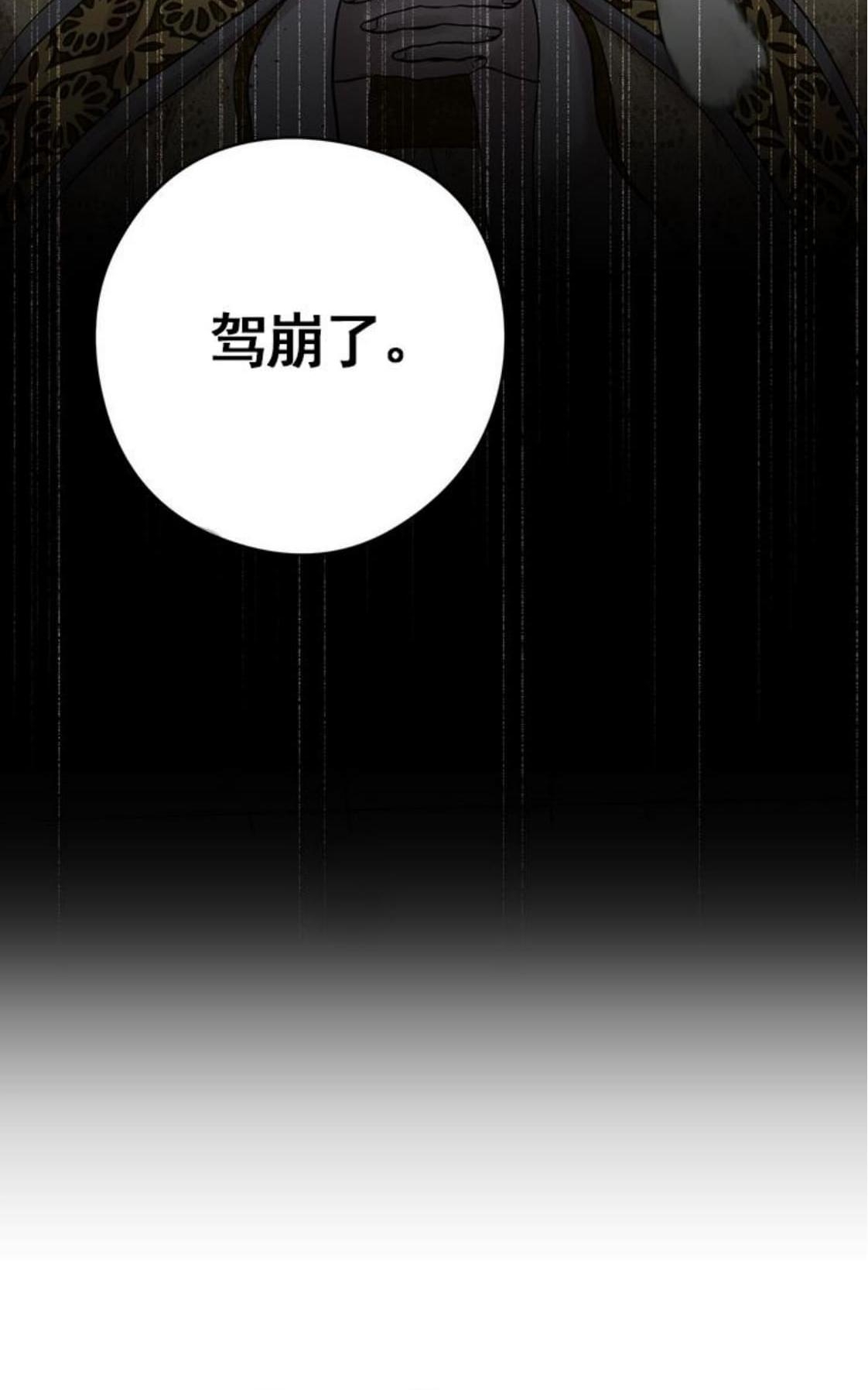 【Spinel/晶石公爵[腐漫]】漫画-（ 第26话 ）章节漫画下拉式图片-19.jpg