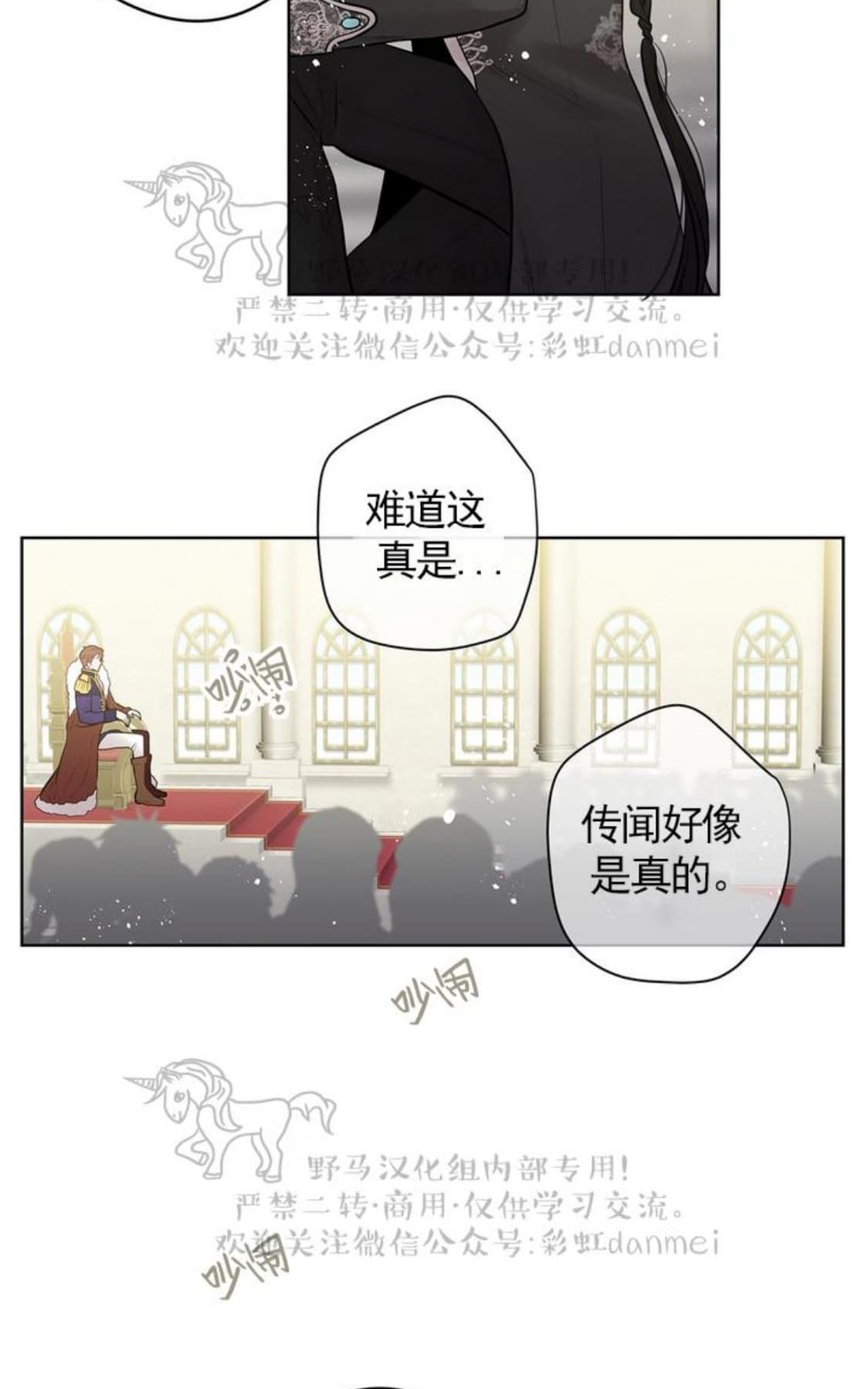 【Spinel/晶石公爵[腐漫]】漫画-（ 第26话 ）章节漫画下拉式图片-36.jpg