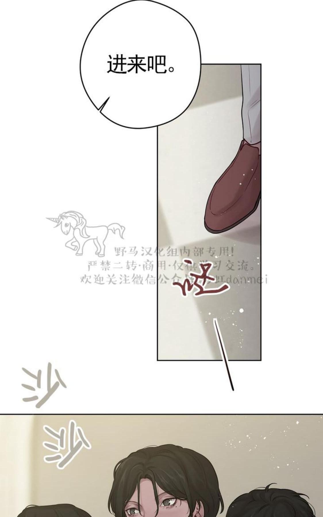 【Spinel/晶石公爵[腐漫]】漫画-（ 第26话 ）章节漫画下拉式图片-37.jpg