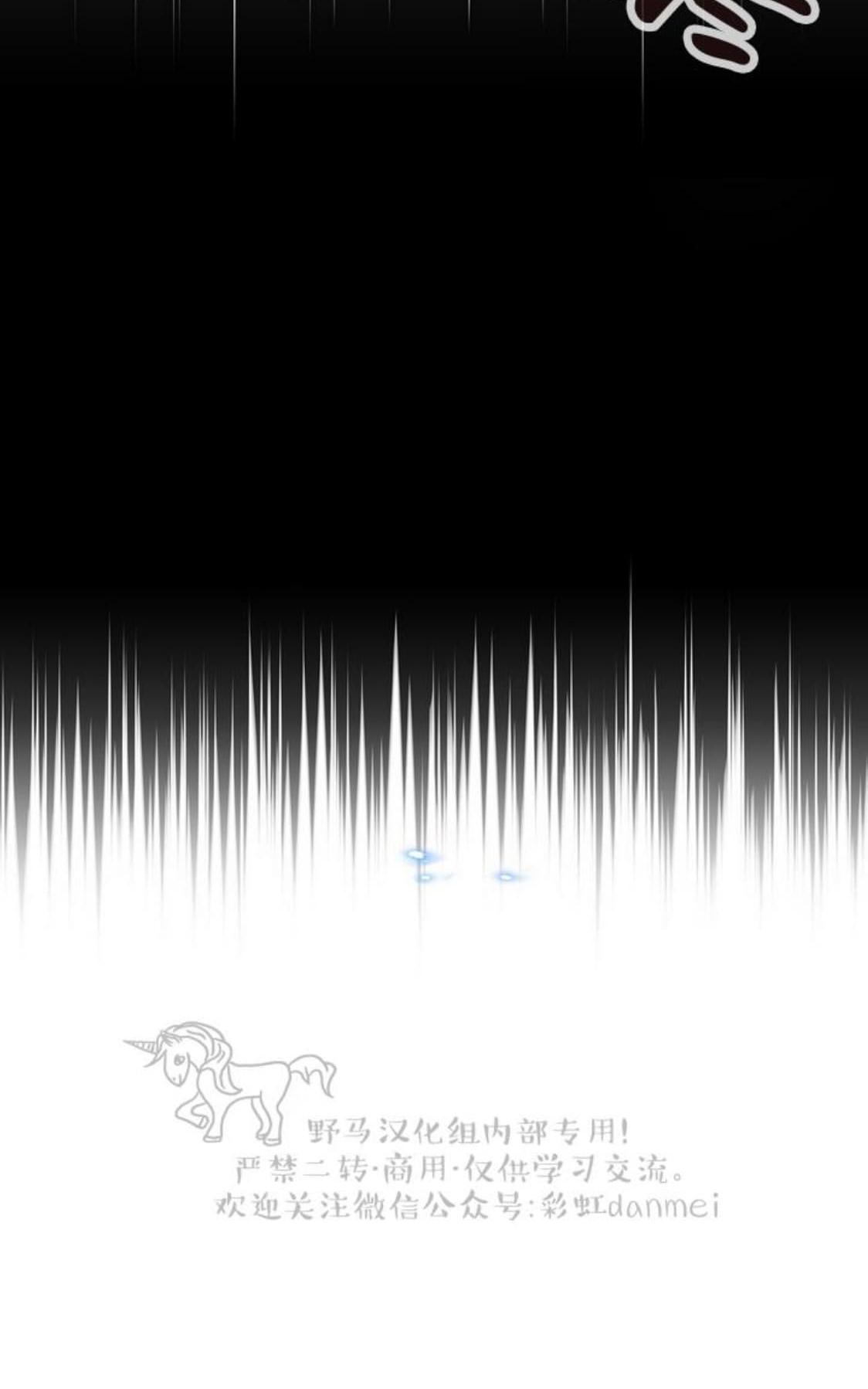 【Spinel/晶石公爵[腐漫]】漫画-（ 第26话 ）章节漫画下拉式图片-44.jpg